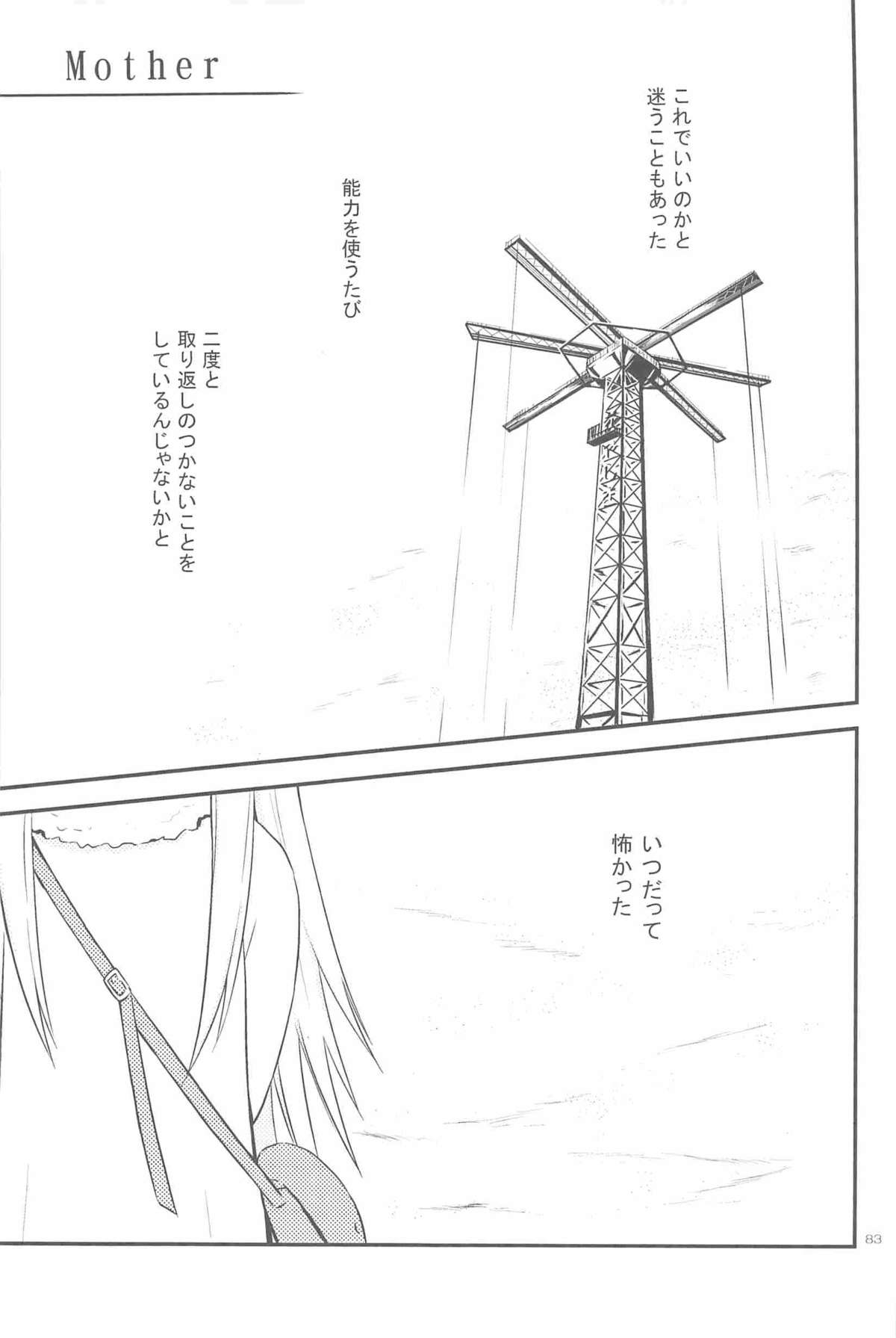 [DARKER THAN BLACK] ほしあつめ 表&裏 (mrmn)