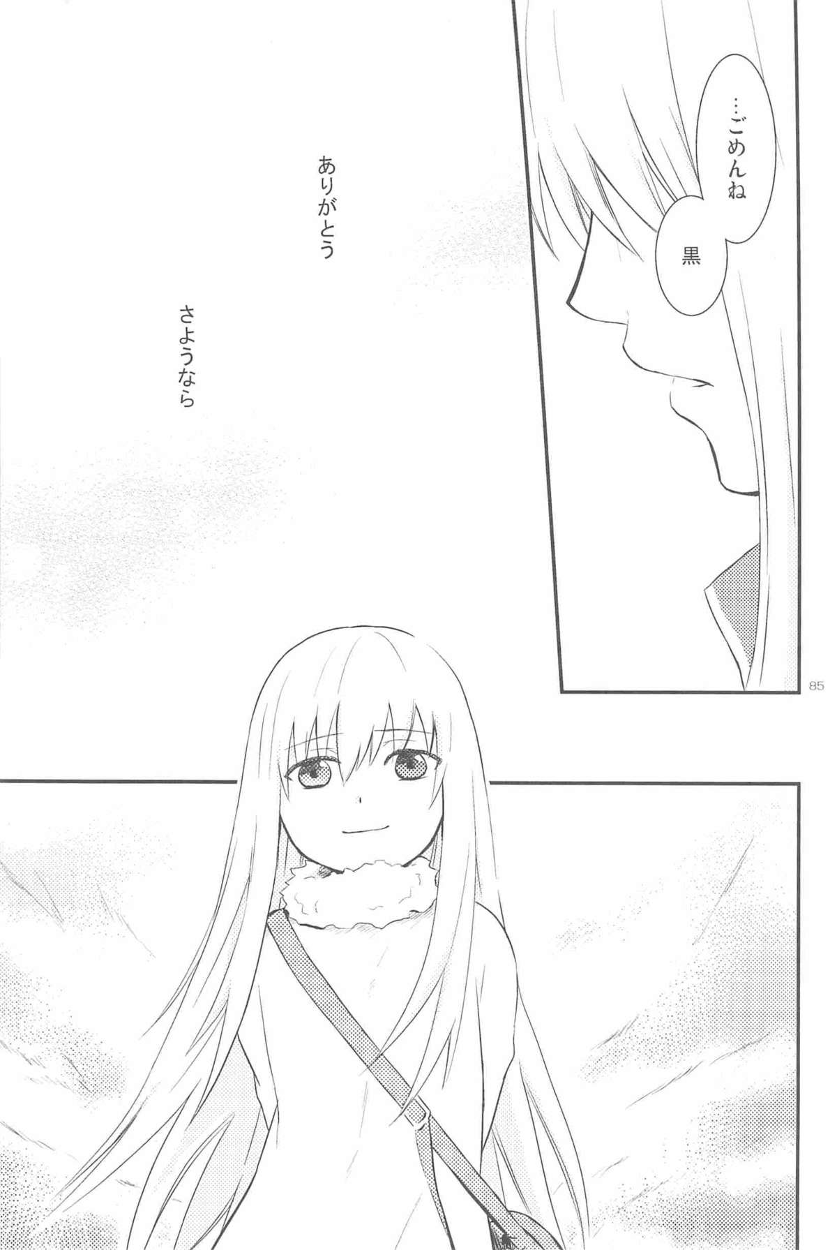 [DARKER THAN BLACK] ほしあつめ 表&裏 (mrmn)