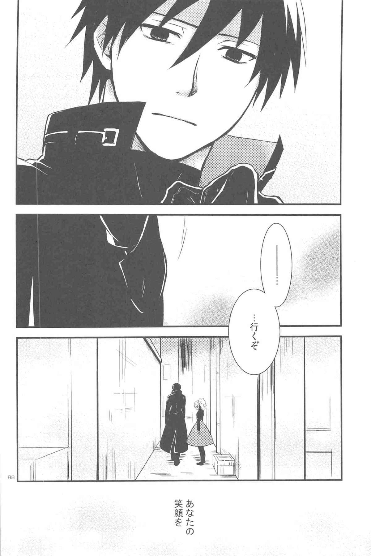 [DARKER THAN BLACK] ほしあつめ 表&裏 (mrmn)