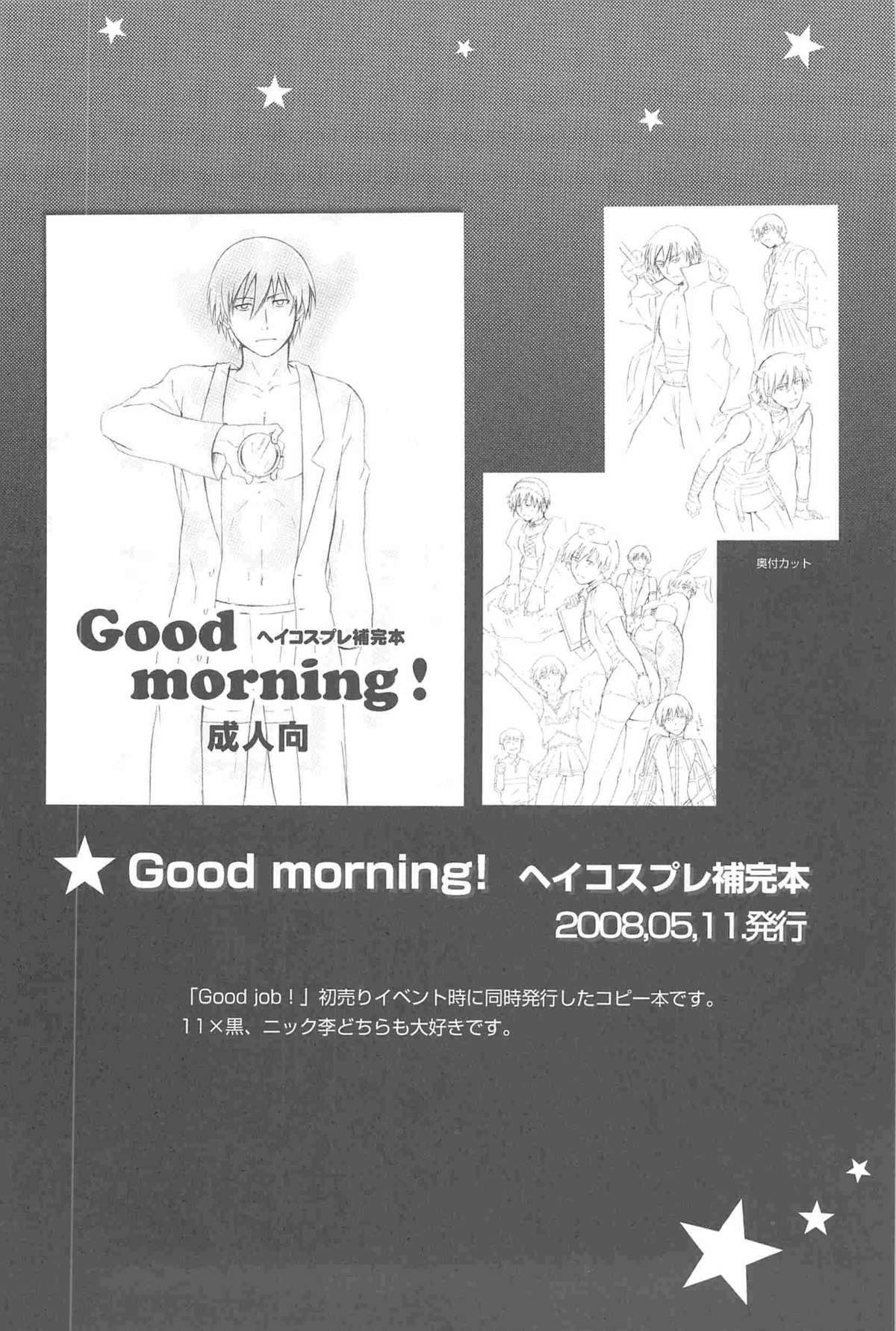 [DARKER THAN BLACK] ほしあつめ 表&裏 (mrmn)