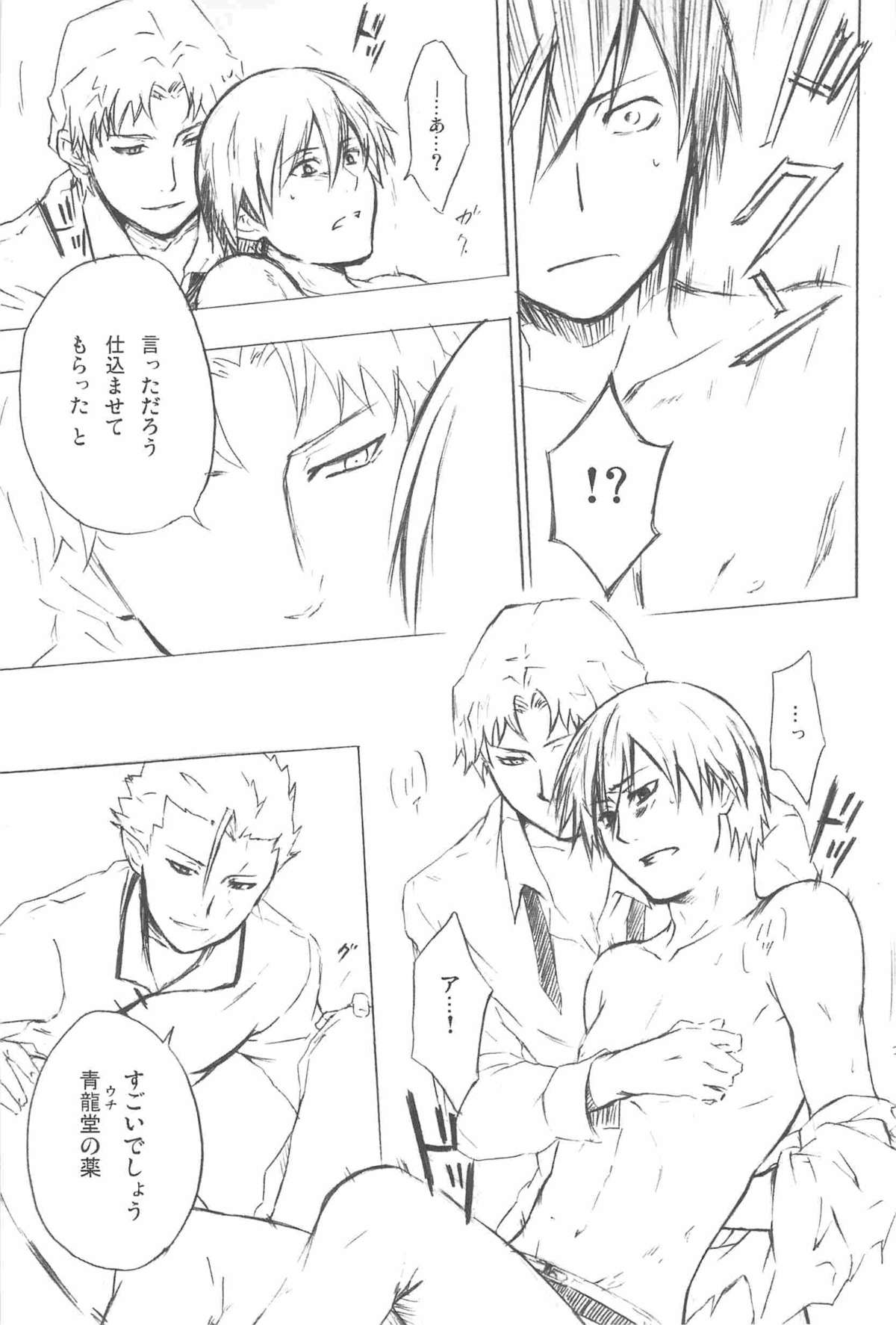 [DARKER THAN BLACK] ほしあつめ 表&裏 (mrmn)