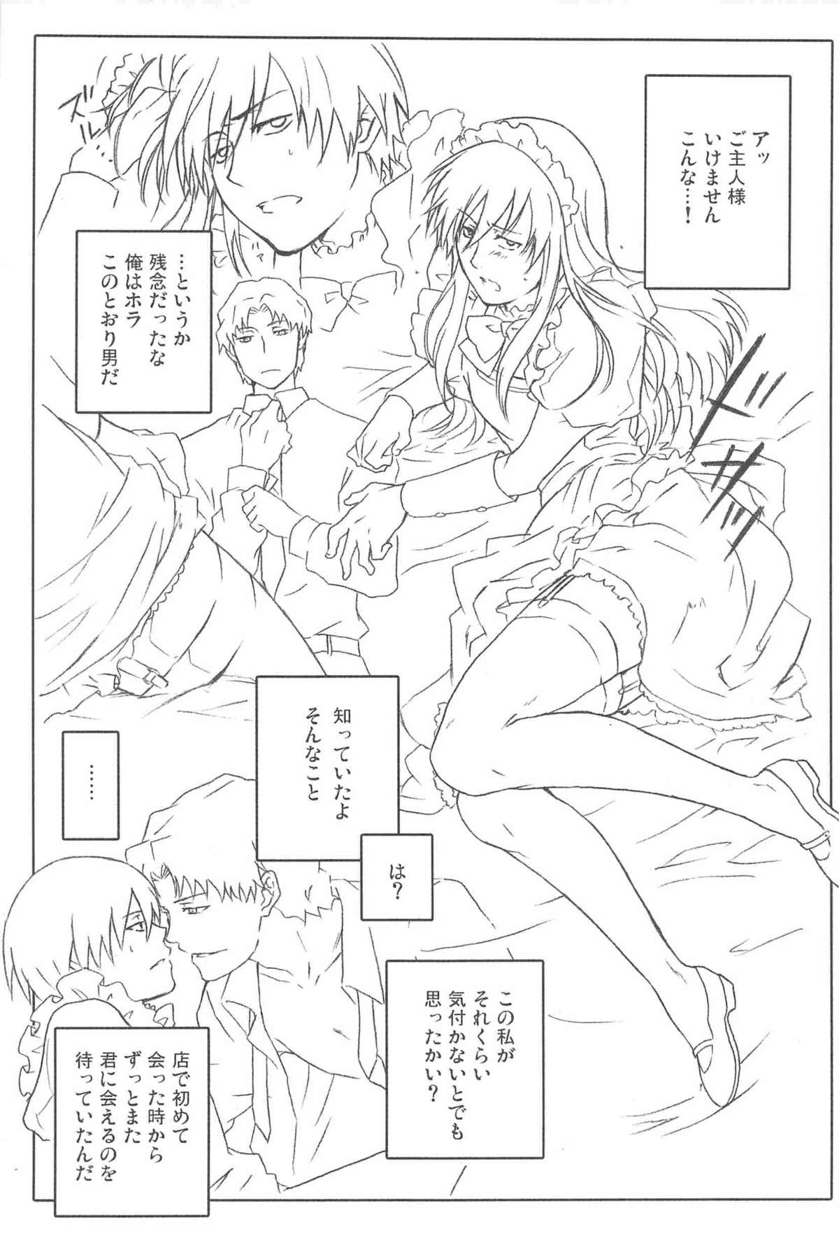 [DARKER THAN BLACK] ほしあつめ 表&裏 (mrmn)