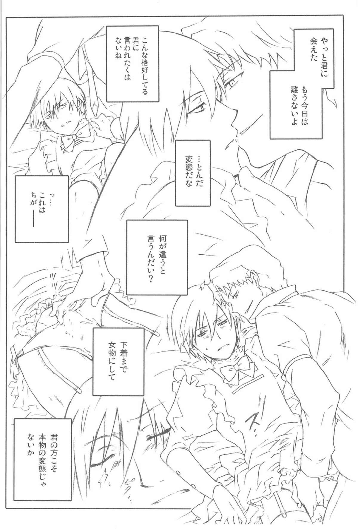 [DARKER THAN BLACK] ほしあつめ 表&裏 (mrmn)