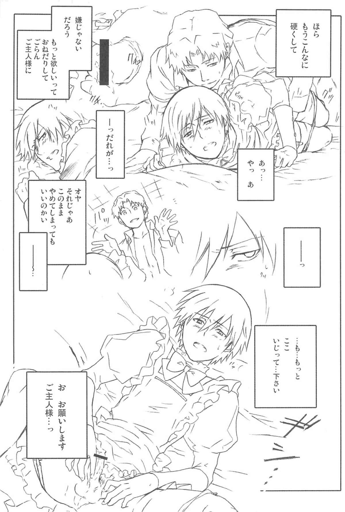 [DARKER THAN BLACK] ほしあつめ 表&裏 (mrmn)