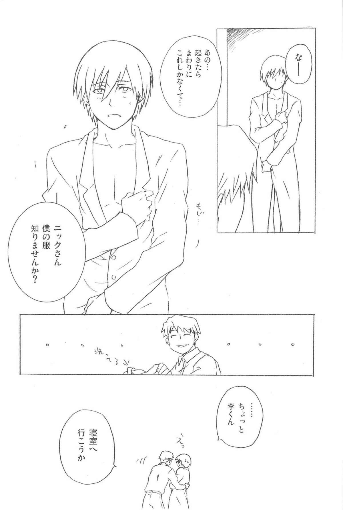 [DARKER THAN BLACK] ほしあつめ 表&裏 (mrmn)