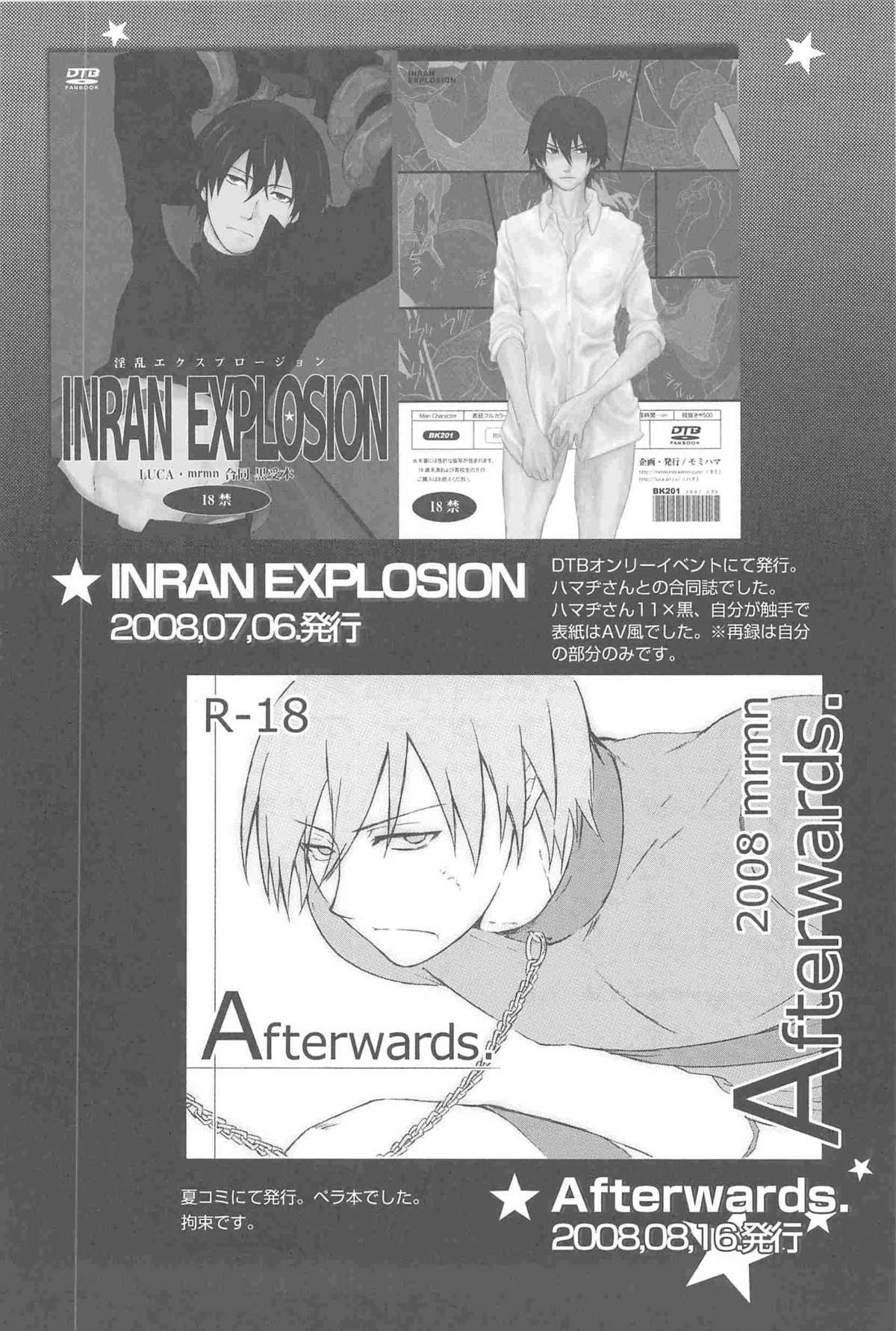 [DARKER THAN BLACK] ほしあつめ 表&裏 (mrmn)