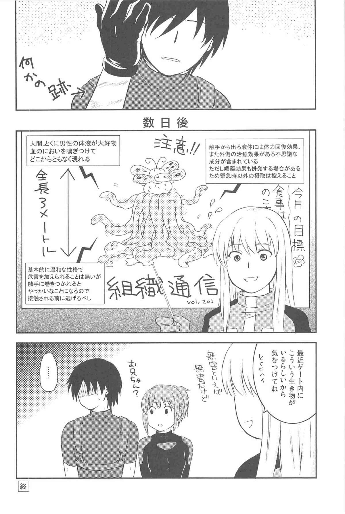 [DARKER THAN BLACK] ほしあつめ 表&裏 (mrmn)