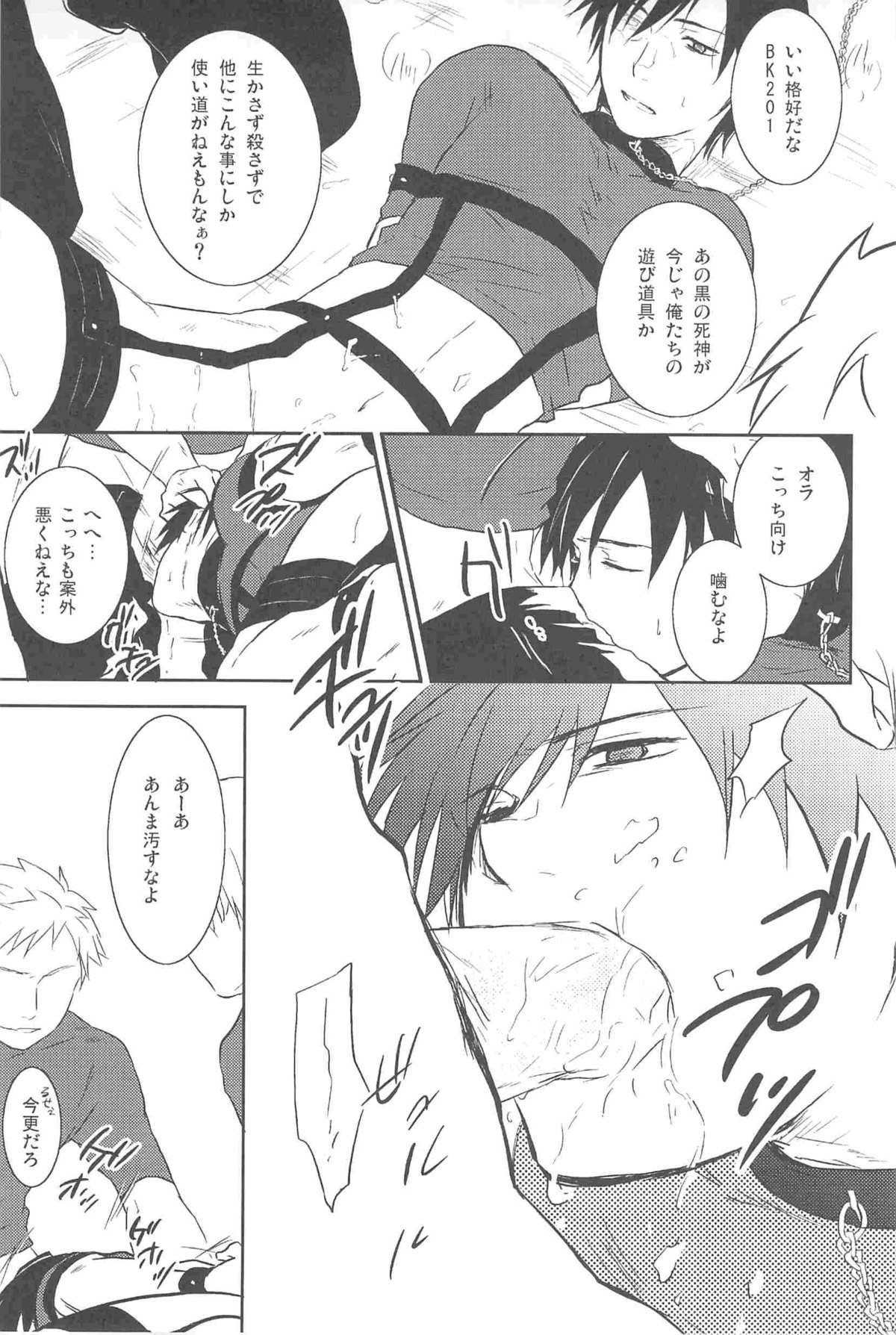 [DARKER THAN BLACK] ほしあつめ 表&裏 (mrmn)