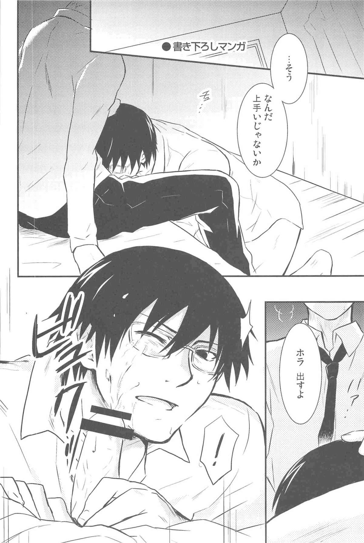 [DARKER THAN BLACK] ほしあつめ 表&裏 (mrmn)