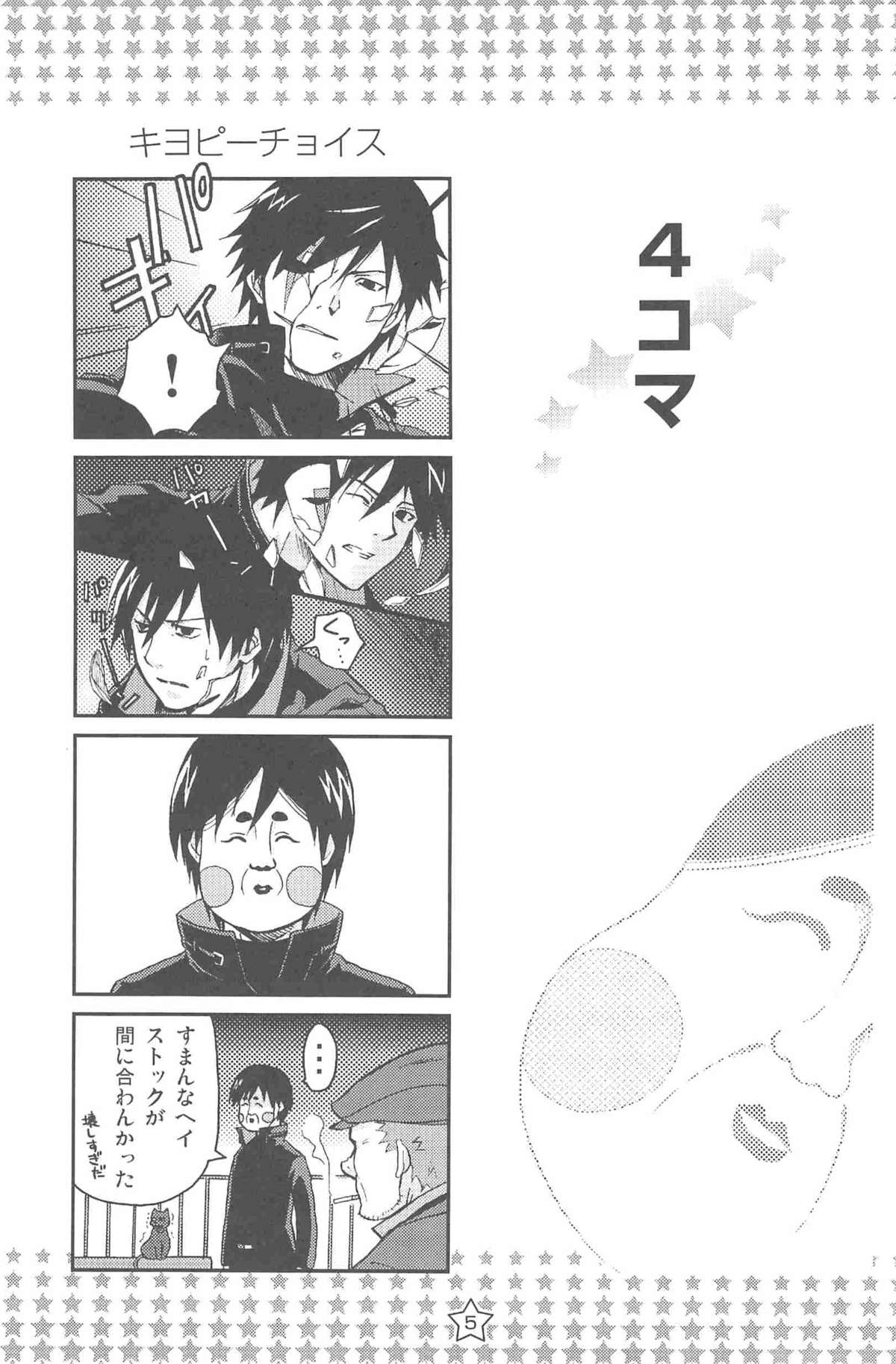 [DARKER THAN BLACK] ほしあつめ 表&裏 (mrmn)