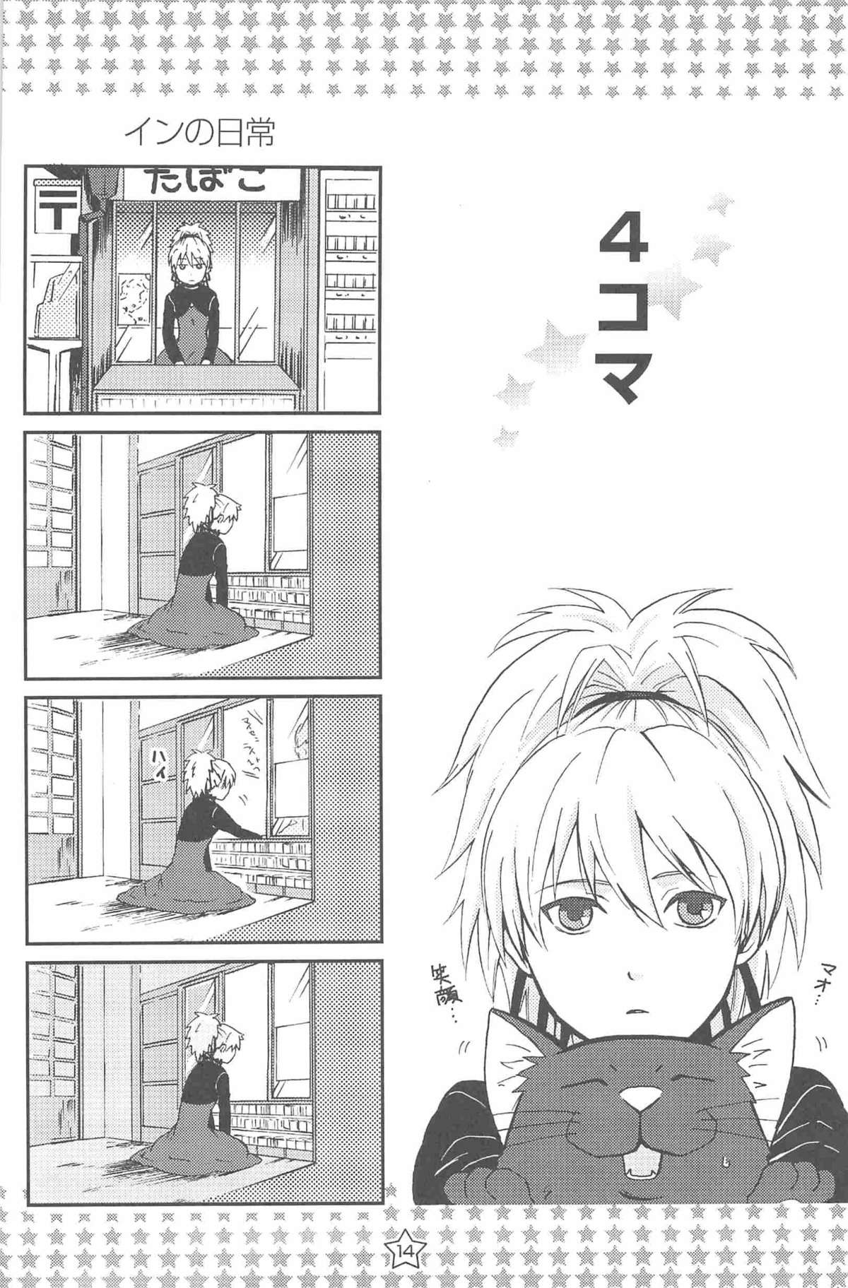 [DARKER THAN BLACK] ほしあつめ 表&裏 (mrmn)