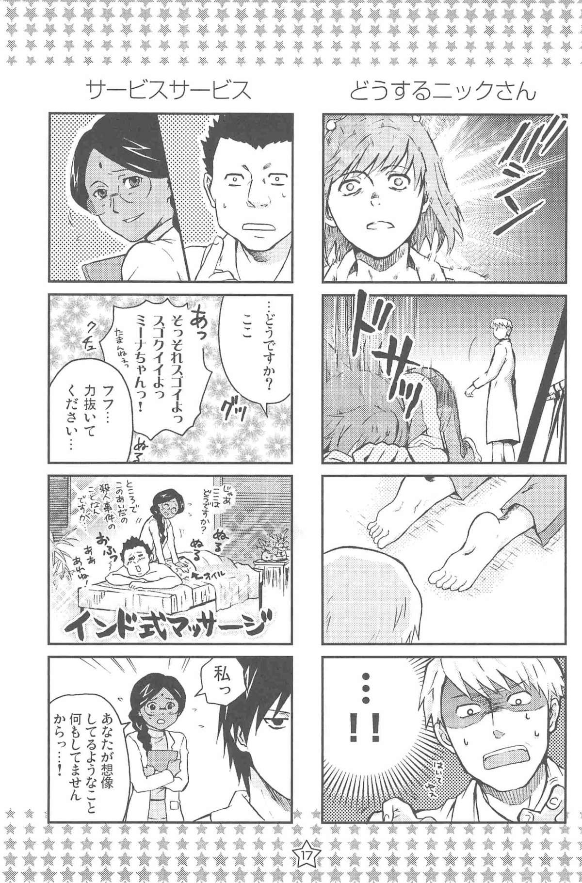 [DARKER THAN BLACK] ほしあつめ 表&裏 (mrmn)