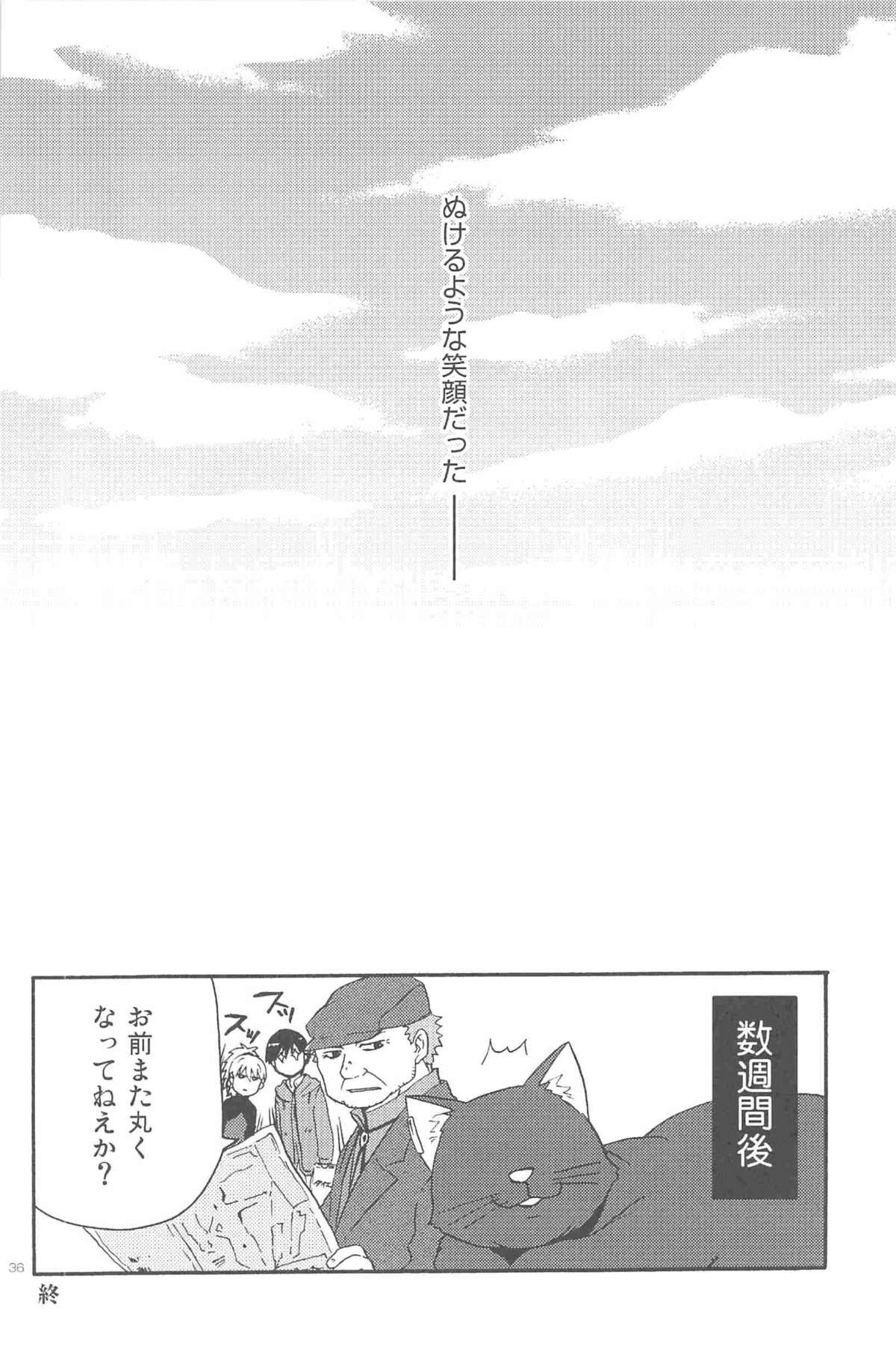 [DARKER THAN BLACK] ほしあつめ 表&裏 (mrmn)