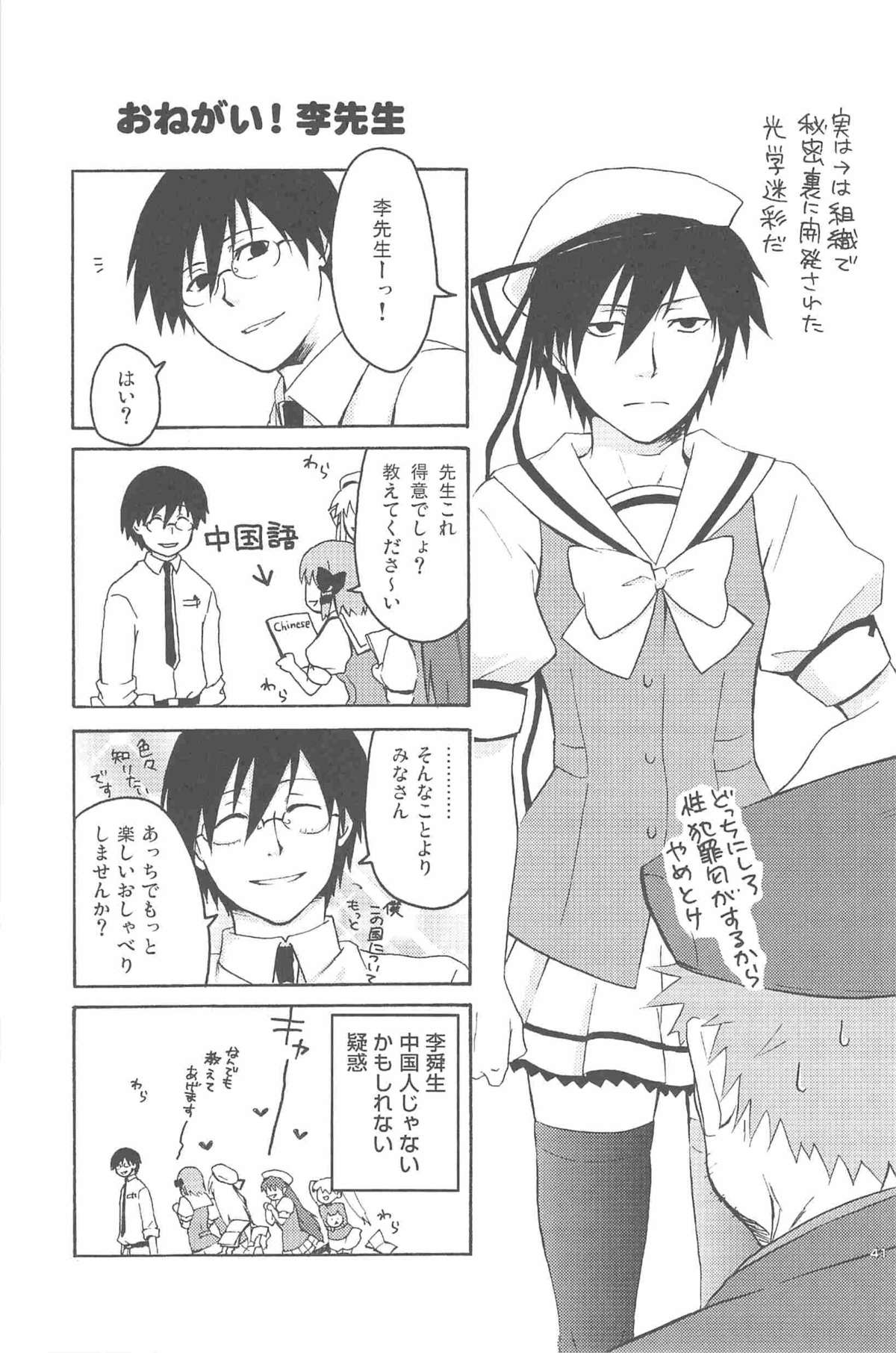 [DARKER THAN BLACK] ほしあつめ 表&裏 (mrmn)