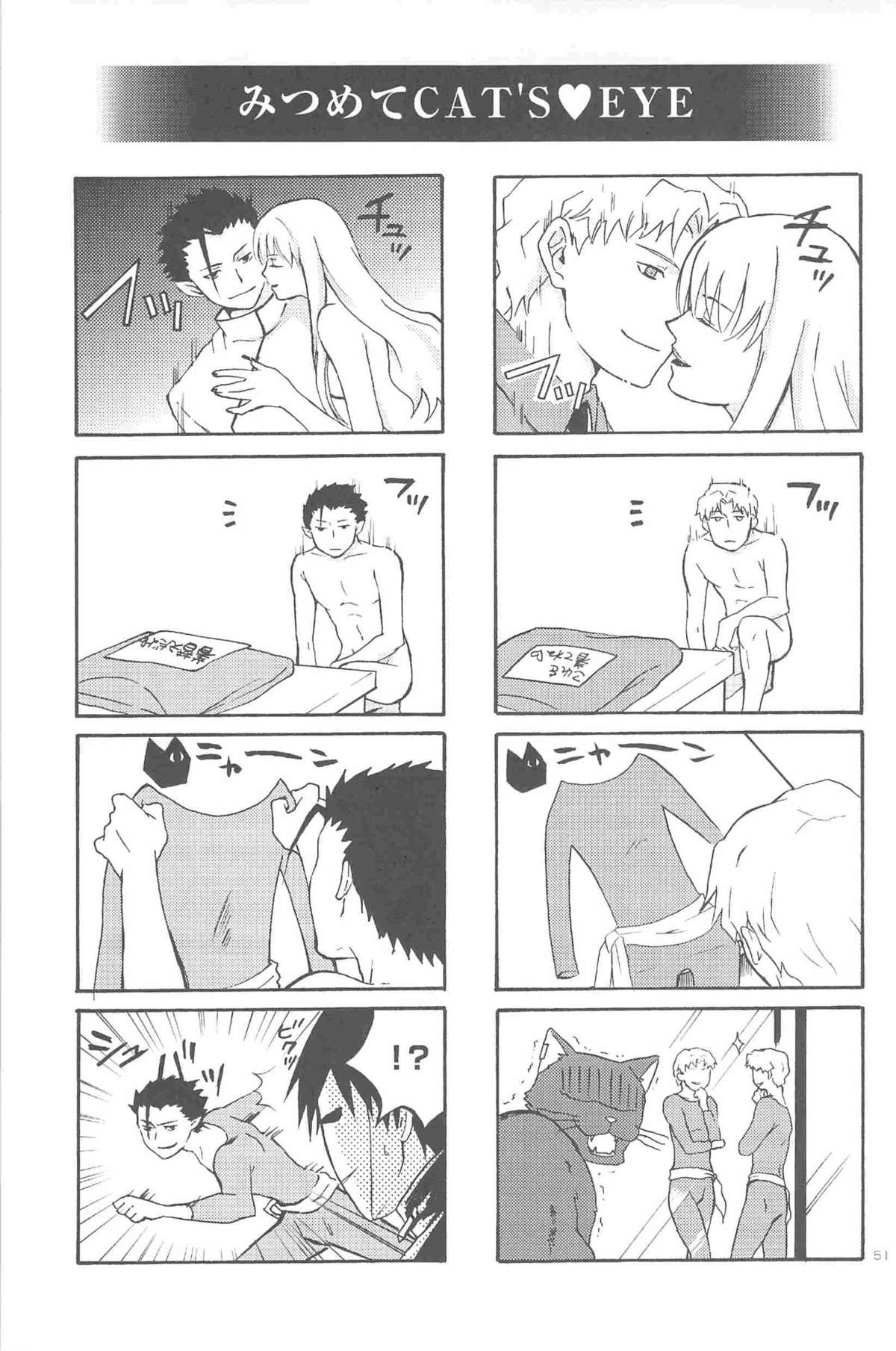 [DARKER THAN BLACK] ほしあつめ 表&裏 (mrmn)