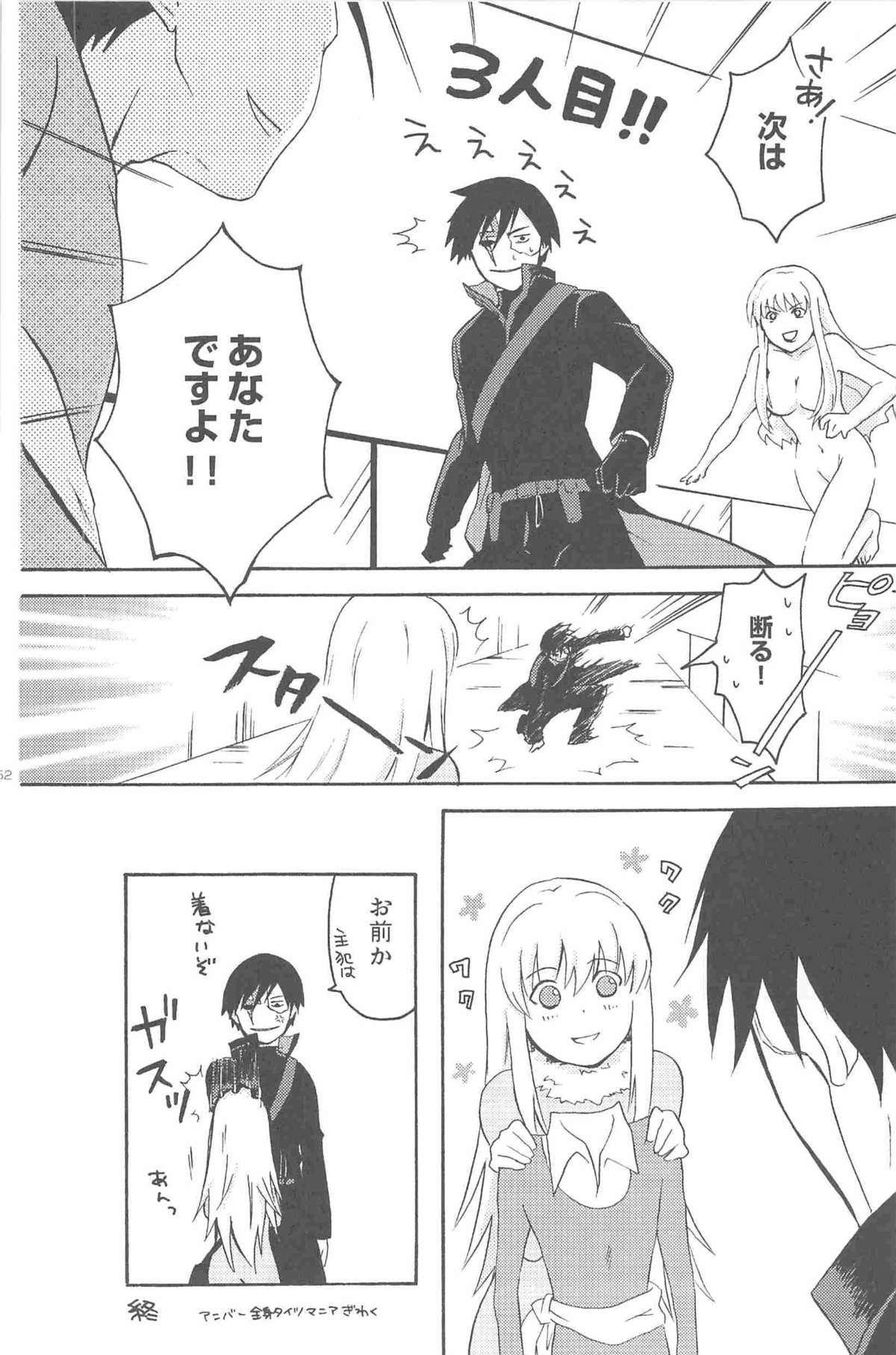 [DARKER THAN BLACK] ほしあつめ 表&裏 (mrmn)