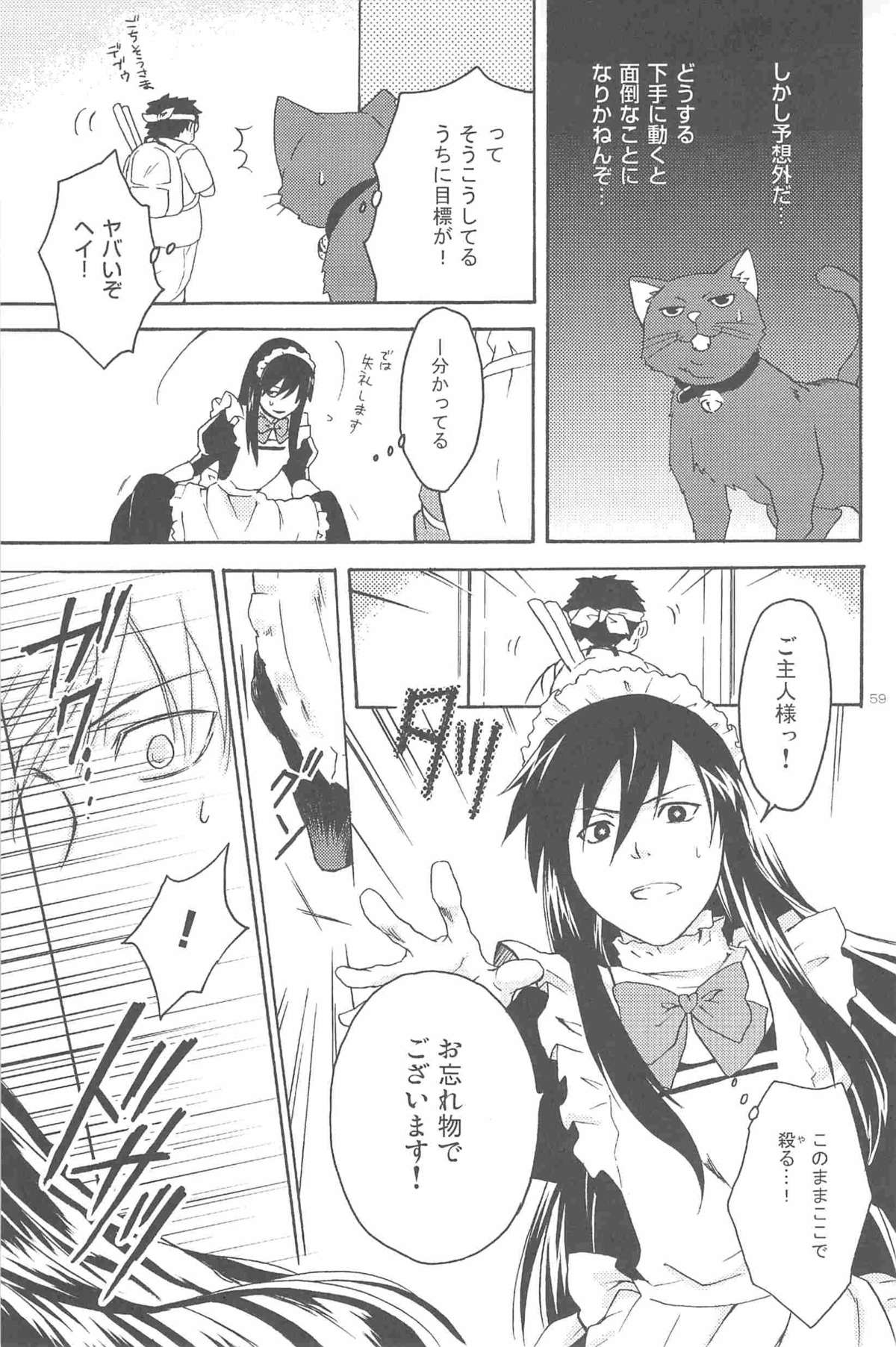 [DARKER THAN BLACK] ほしあつめ 表&裏 (mrmn)