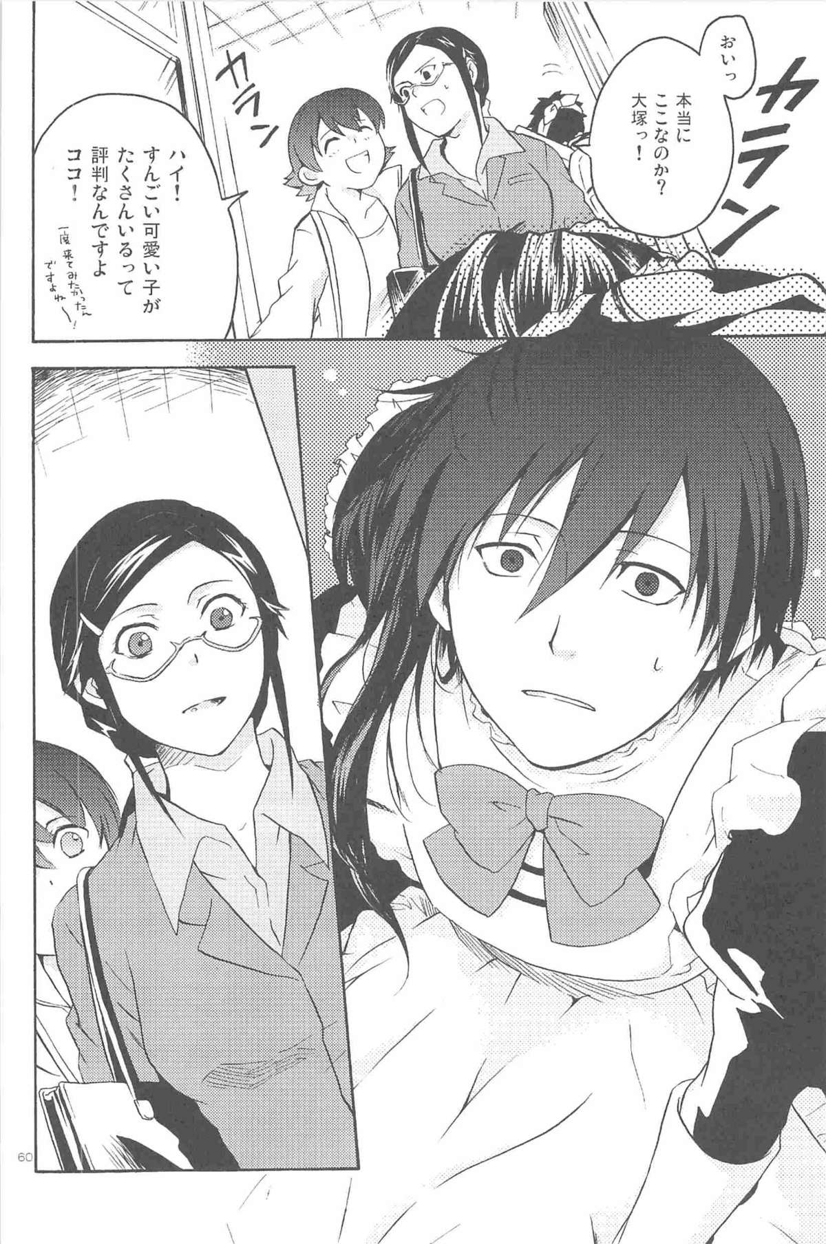 [DARKER THAN BLACK] ほしあつめ 表&裏 (mrmn)