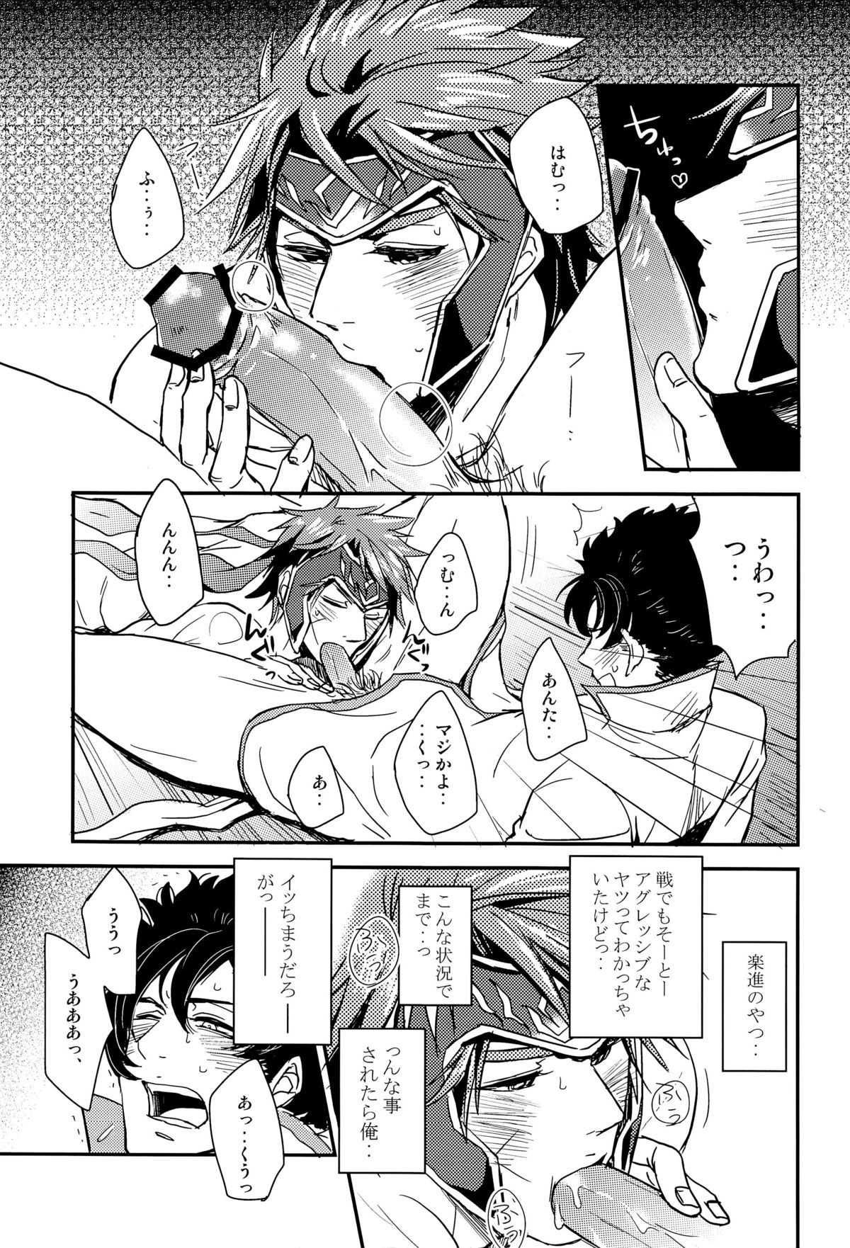 (三十六計伍) [CAPY:BARA (らぎ)] これだからお前たちはっ！ (真・三國無双)