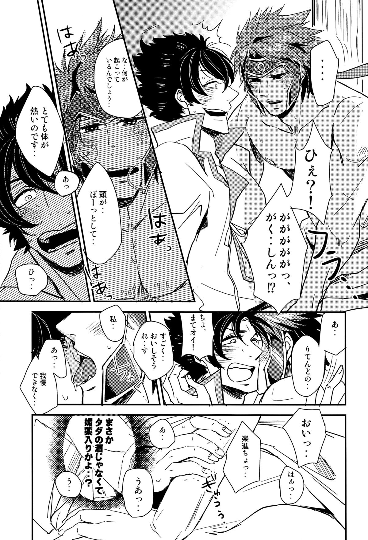 (三十六計伍) [CAPY:BARA (らぎ)] これだからお前たちはっ！ (真・三國無双)