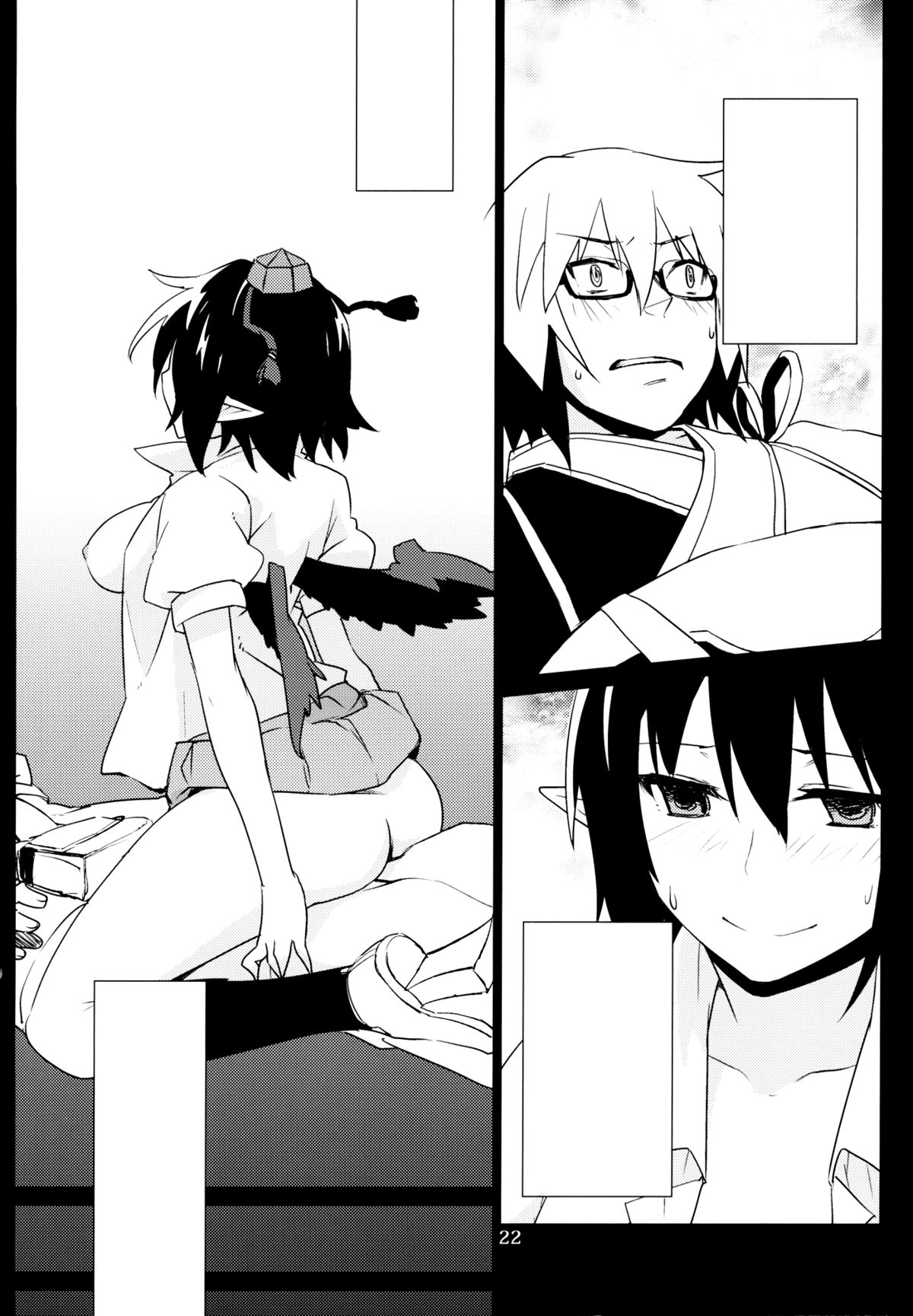 (C78) [SINIZON (草野ほうき)] ヤドリギ -完全版- (東方Project)[無字]