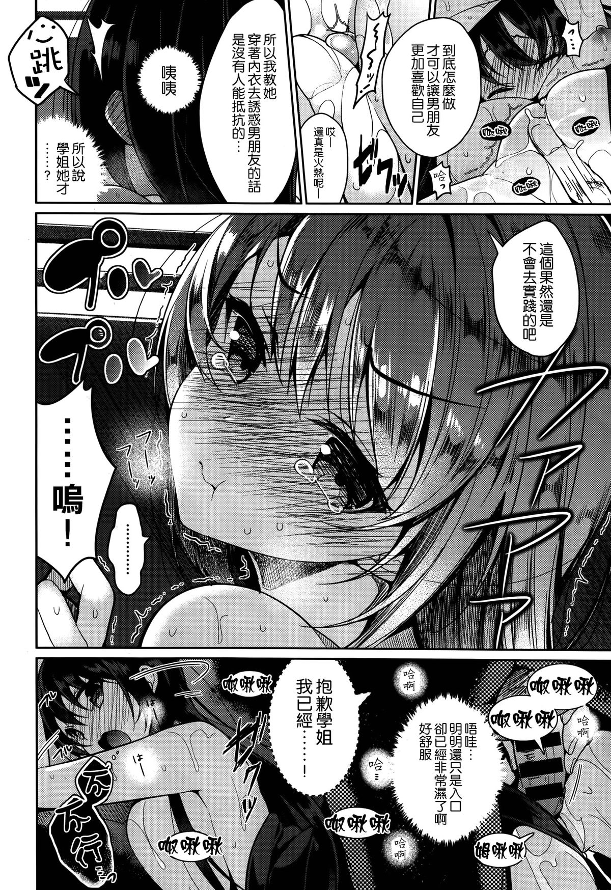 [にぃと] カリンデレ (COMIC X-EROS ＃21) [中国翻訳]