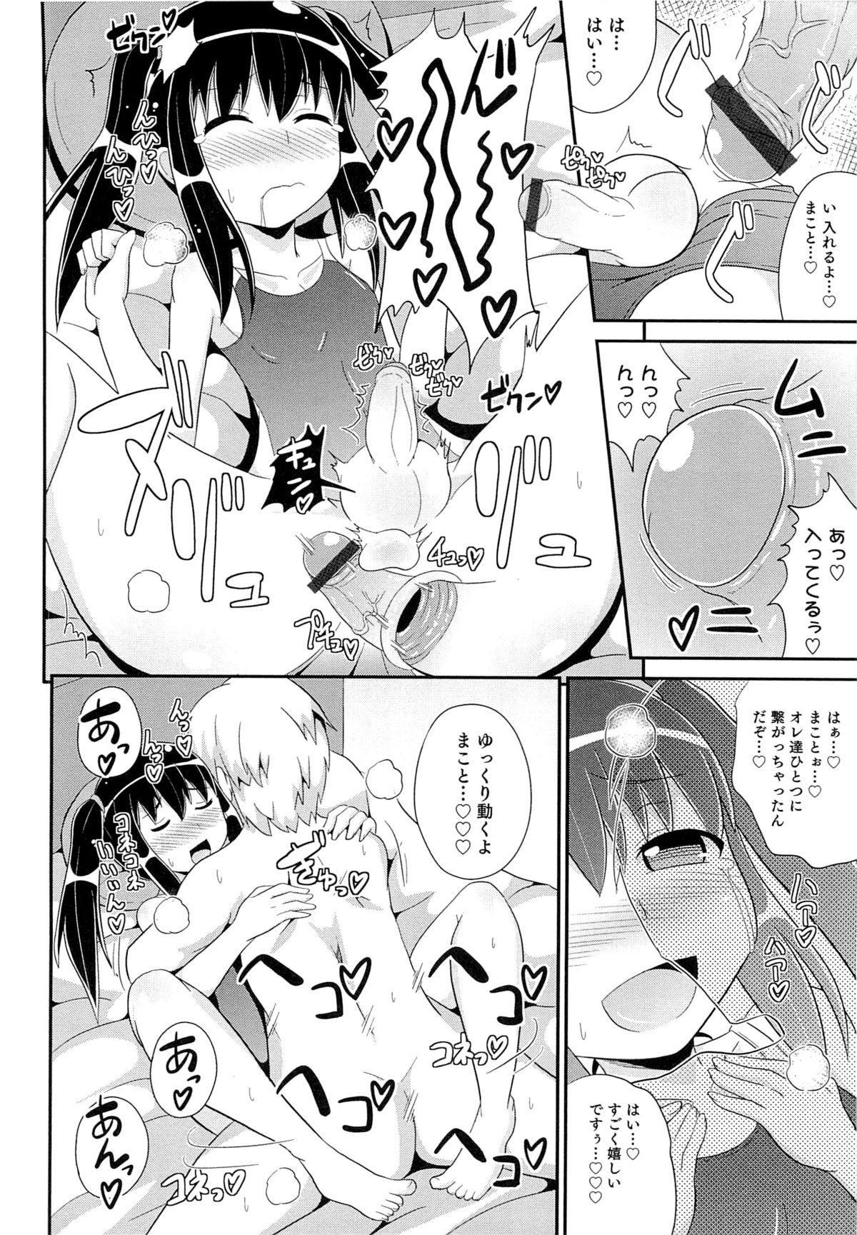 [チンズリーナ] チン☆COMPLETE