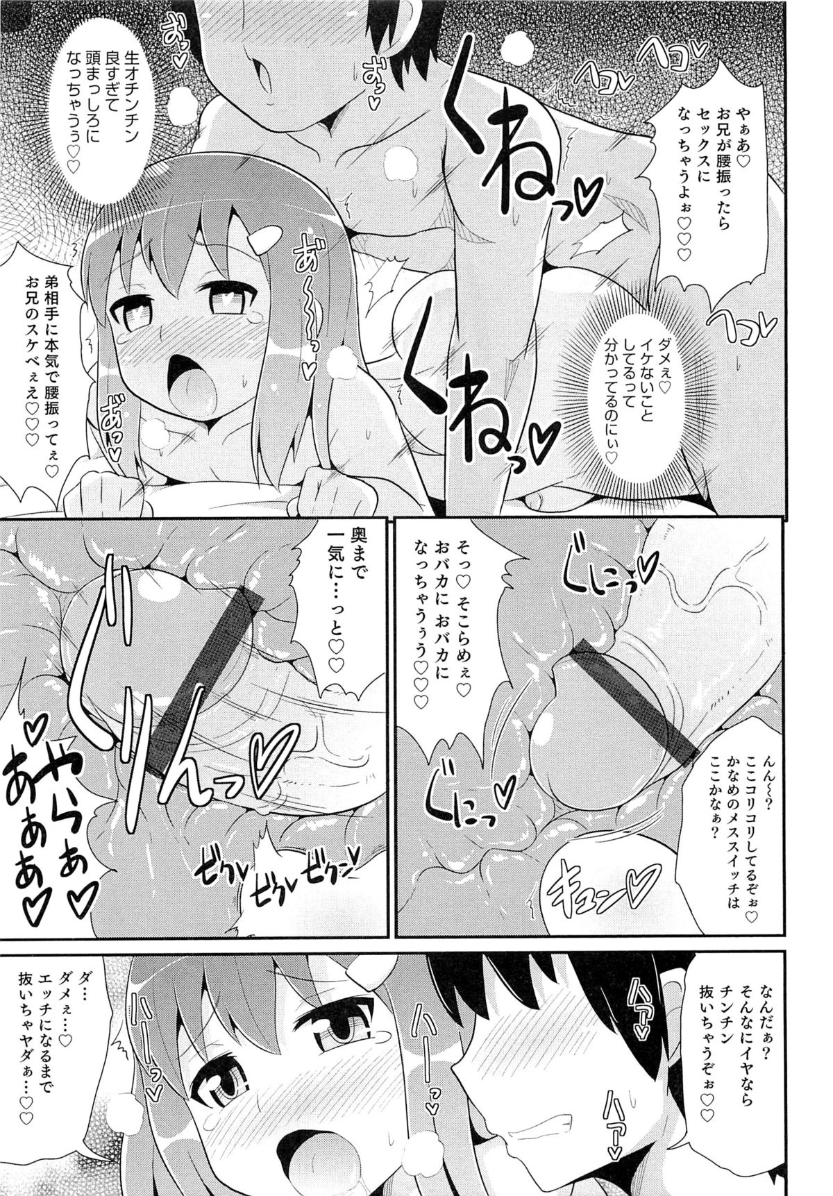 [チンズリーナ] チン☆COMPLETE