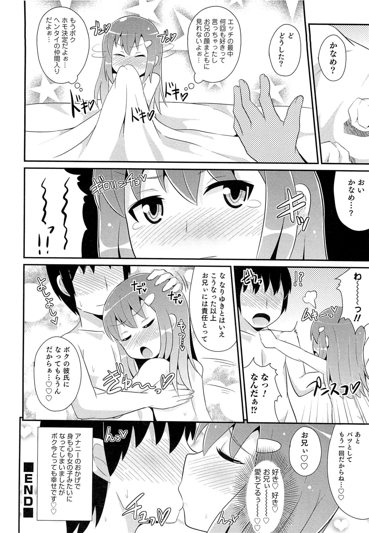 [チンズリーナ] チン☆COMPLETE