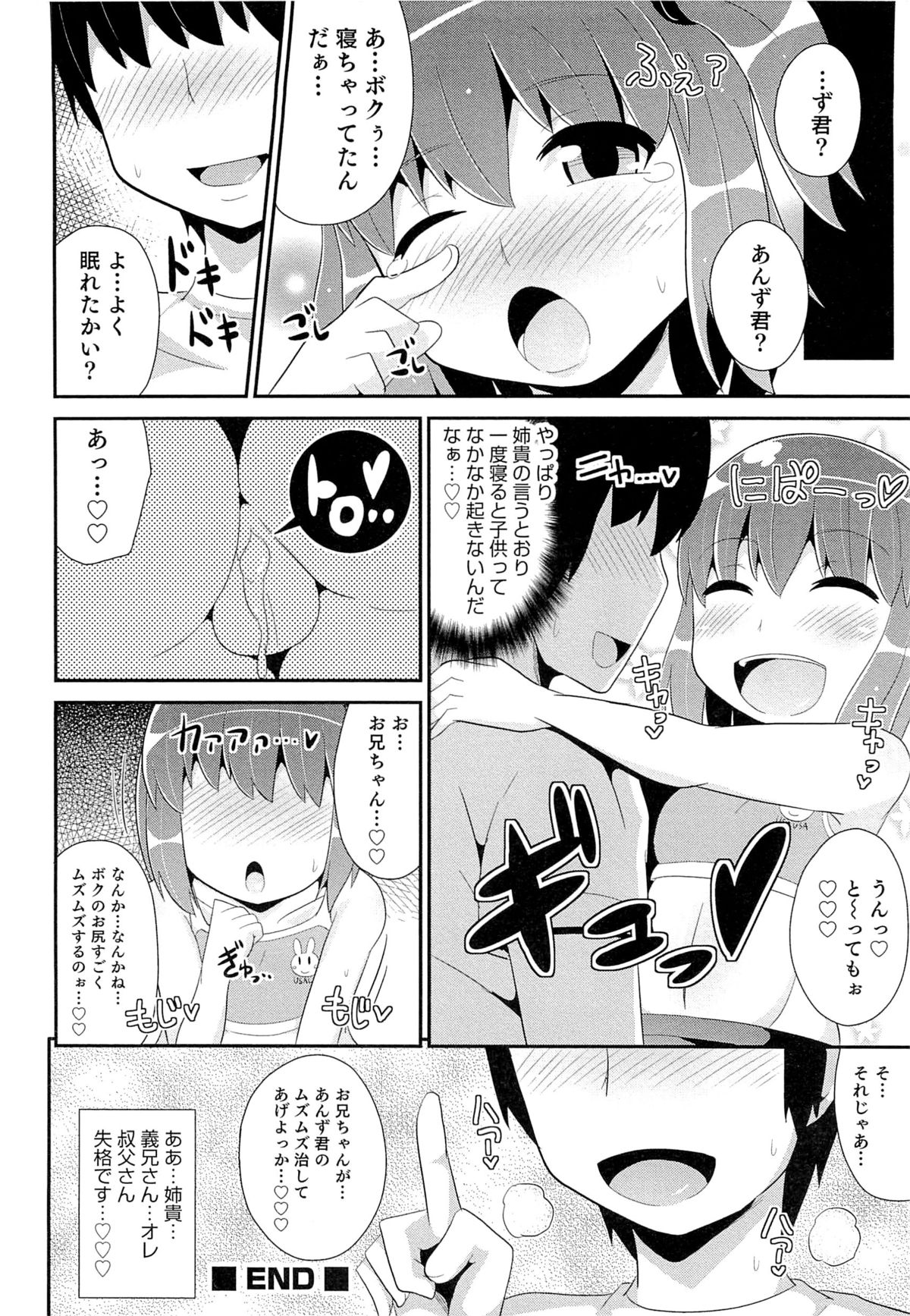 [チンズリーナ] チン☆COMPLETE