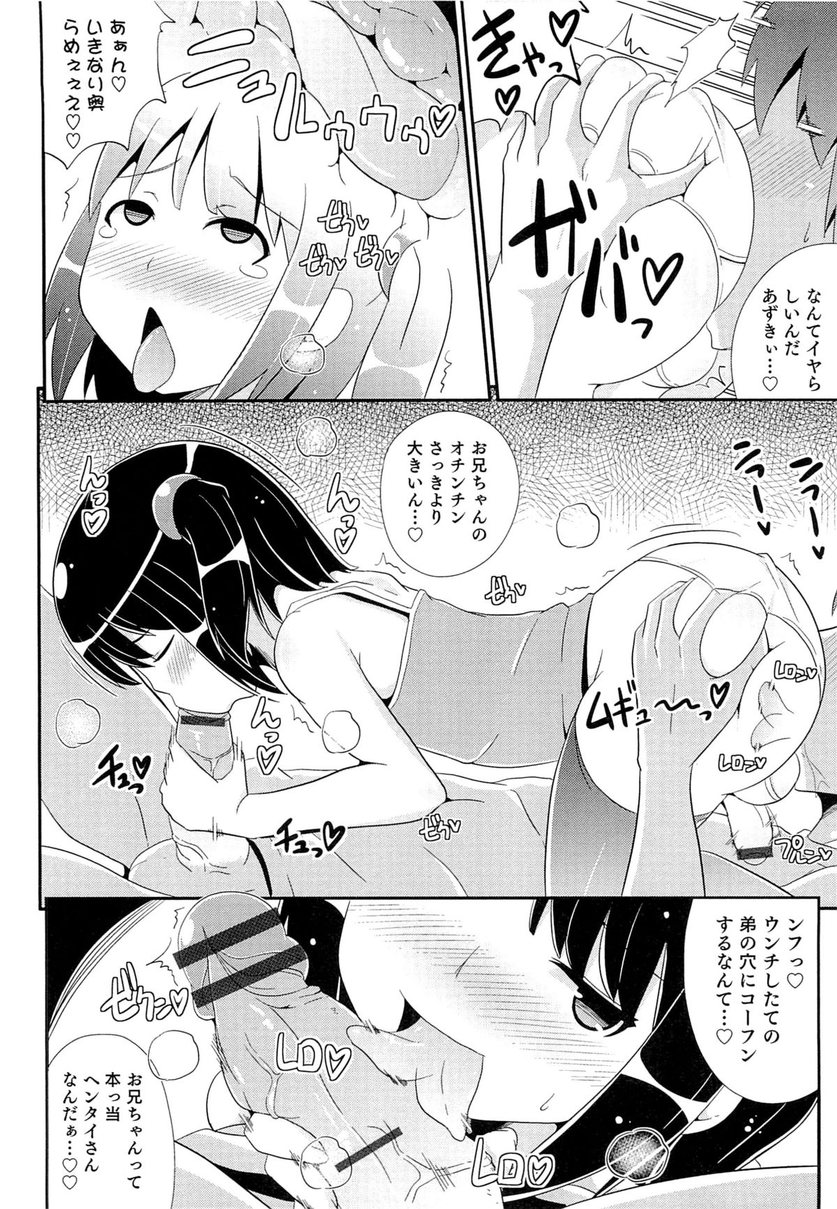 [チンズリーナ] チン☆COMPLETE