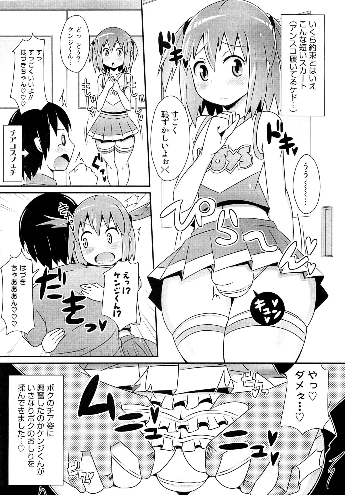 [チンズリーナ] チン☆COMPLETE