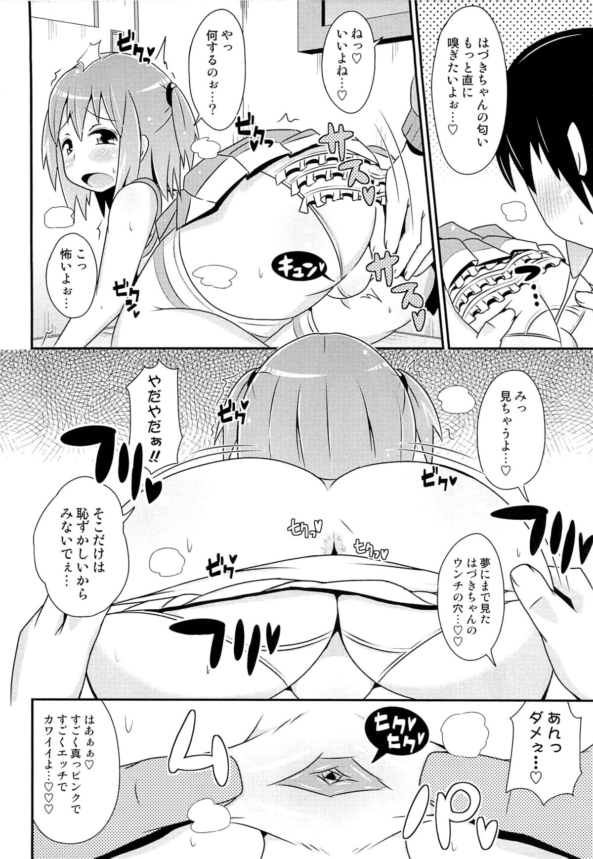 [チンズリーナ] チン☆COMPLETE