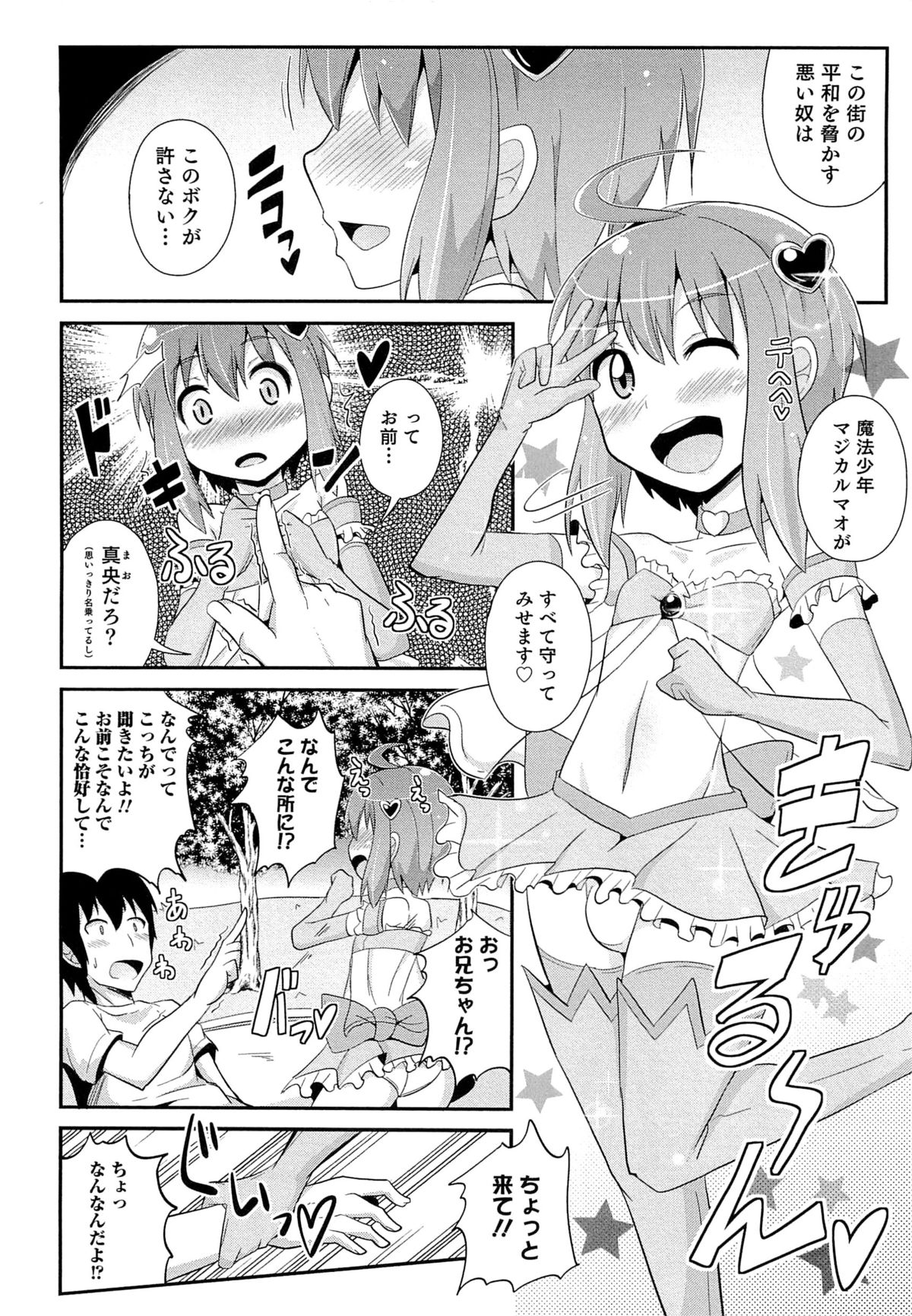 [チンズリーナ] チン☆COMPLETE