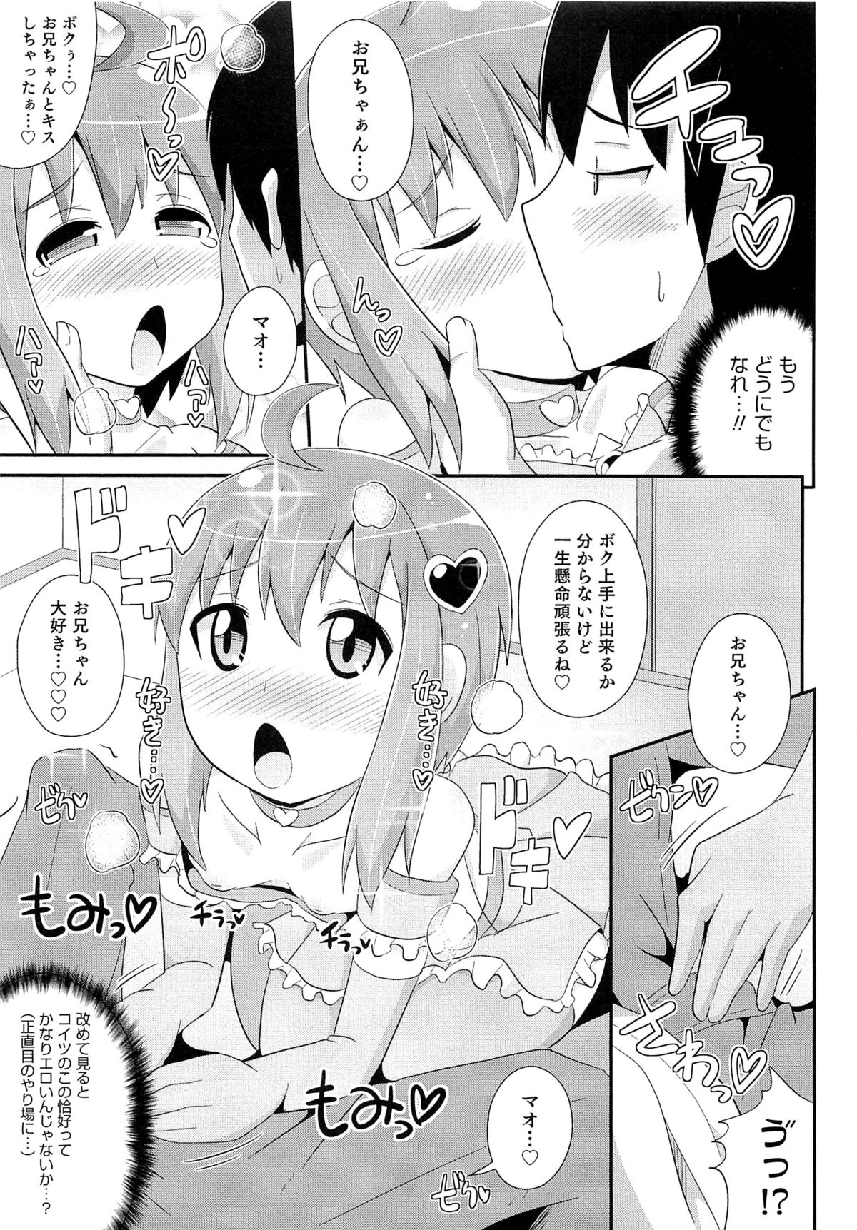 [チンズリーナ] チン☆COMPLETE