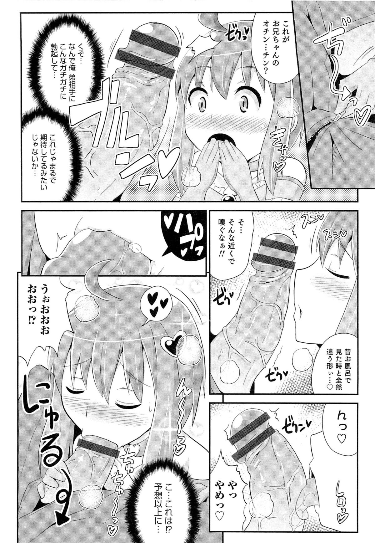 [チンズリーナ] チン☆COMPLETE