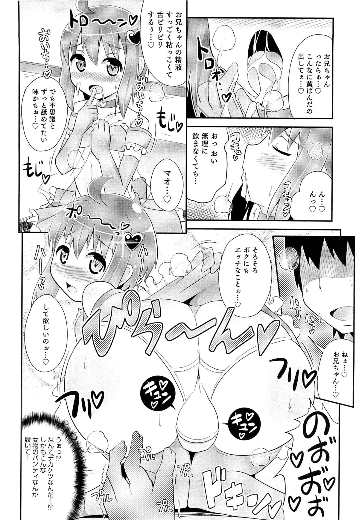 [チンズリーナ] チン☆COMPLETE