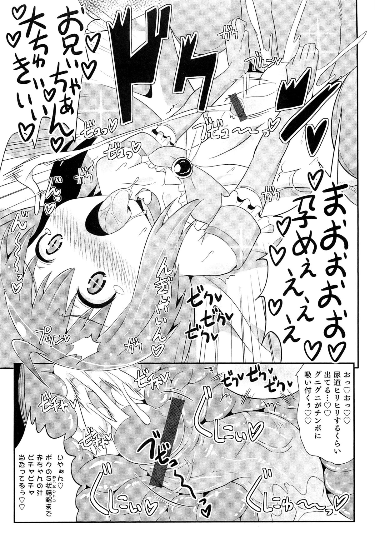 [チンズリーナ] チン☆COMPLETE