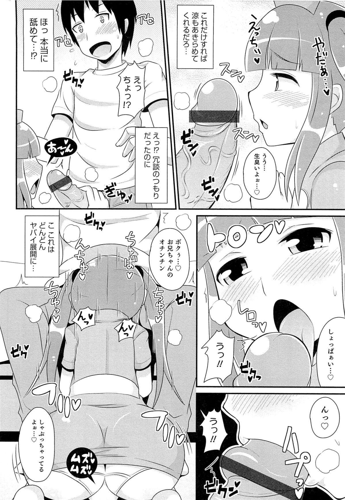 [チンズリーナ] チン☆COMPLETE