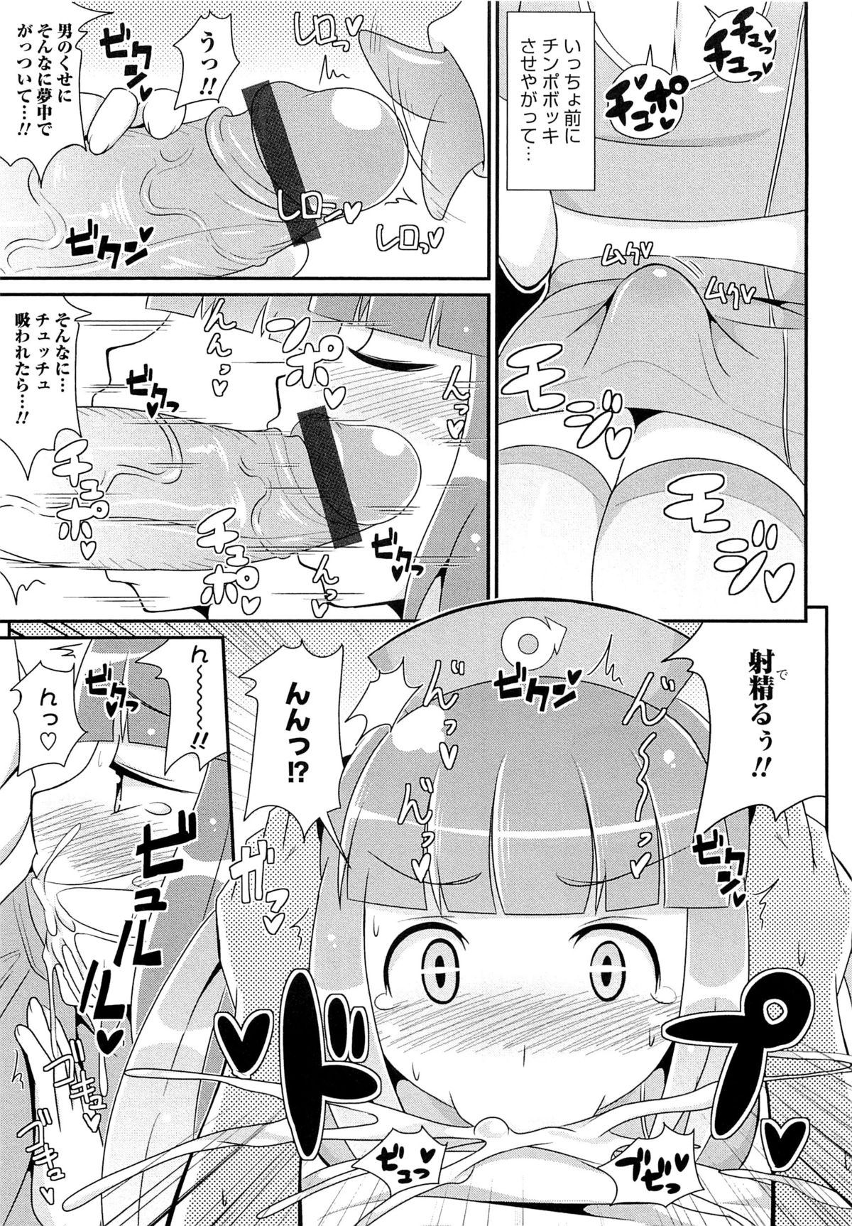 [チンズリーナ] チン☆COMPLETE