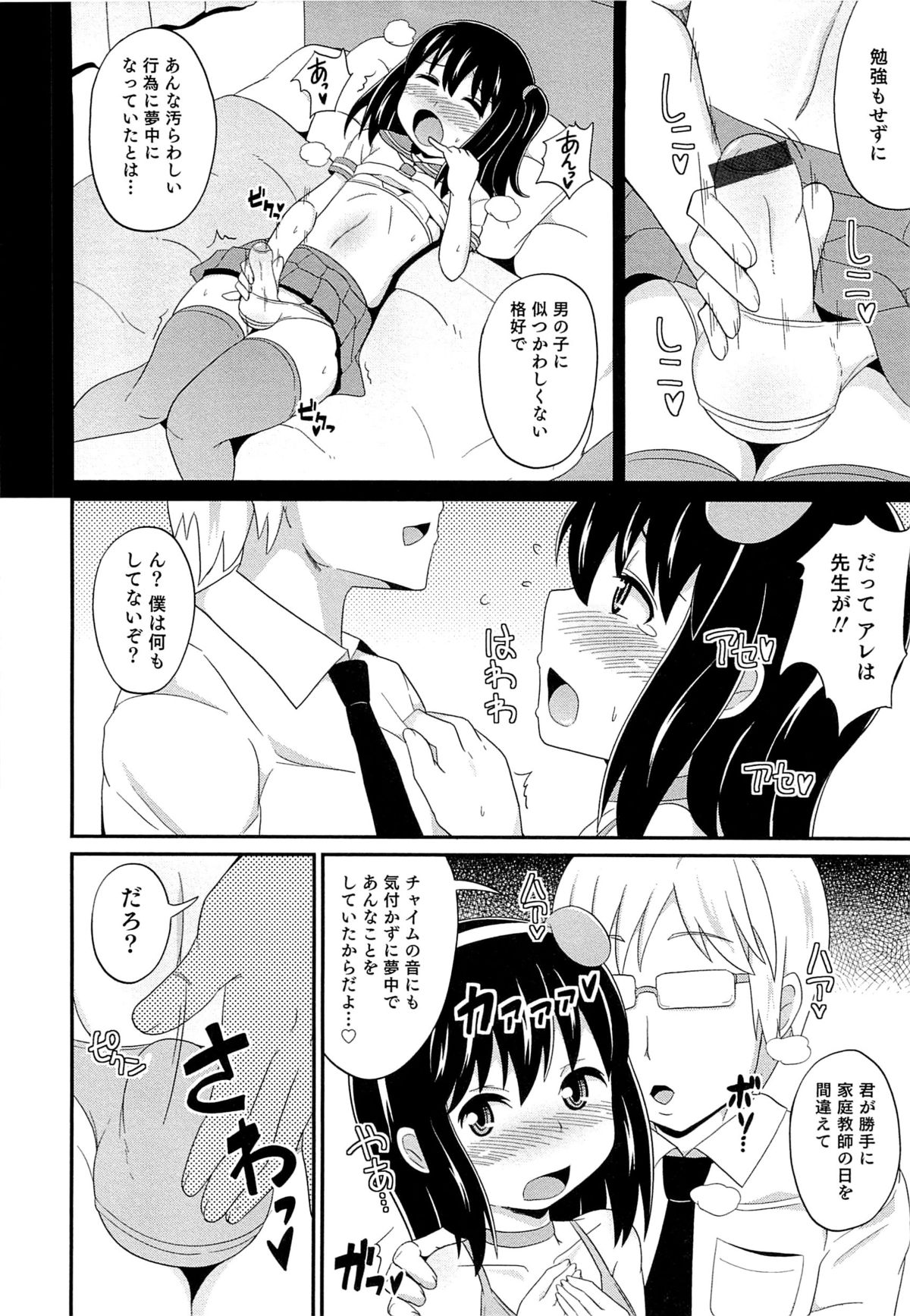 [チンズリーナ] チン☆COMPLETE