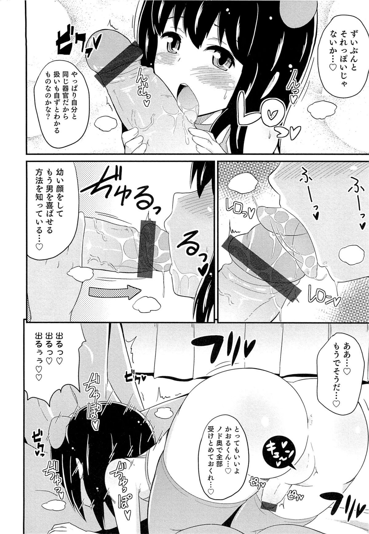 [チンズリーナ] チン☆COMPLETE