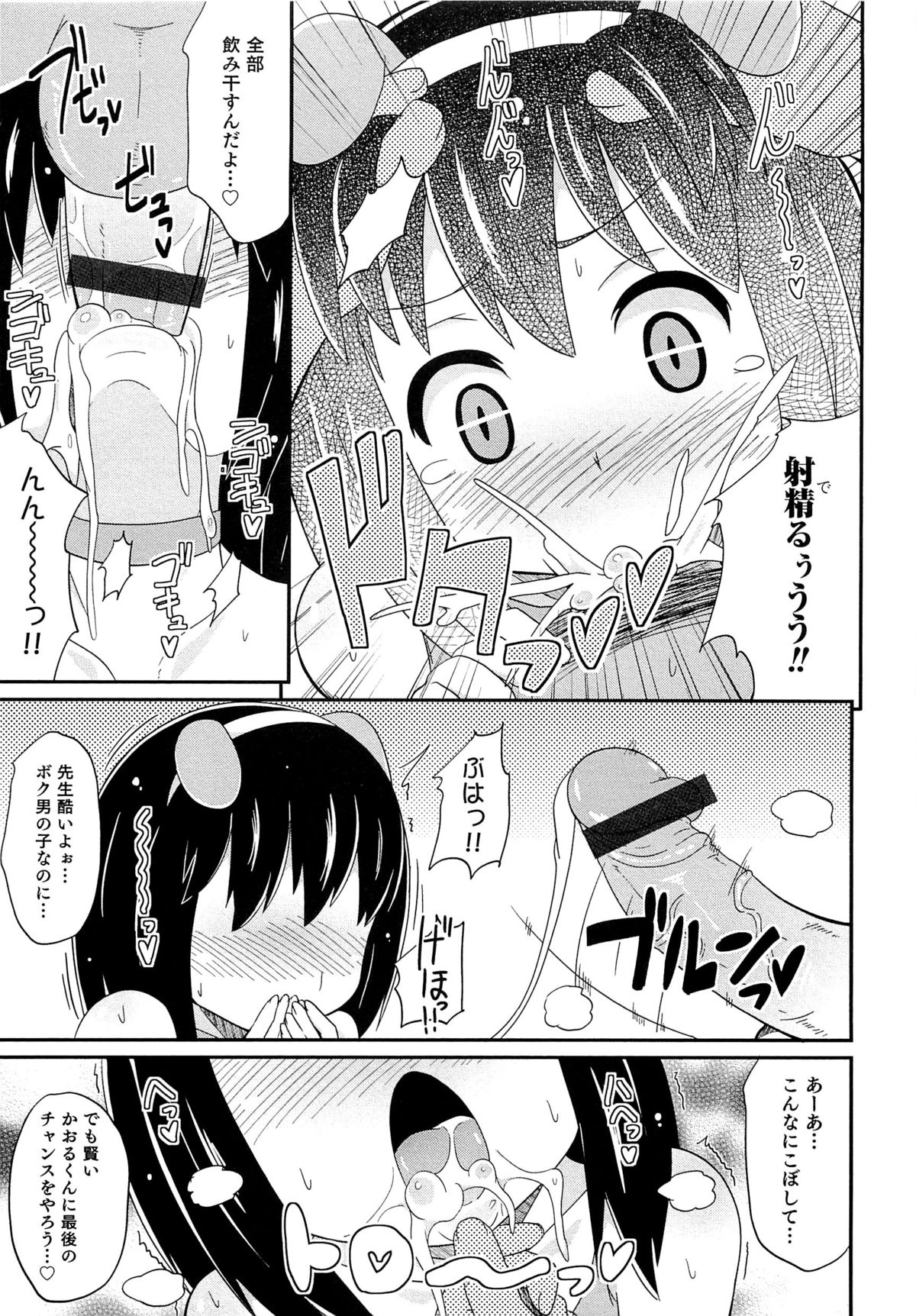 [チンズリーナ] チン☆COMPLETE