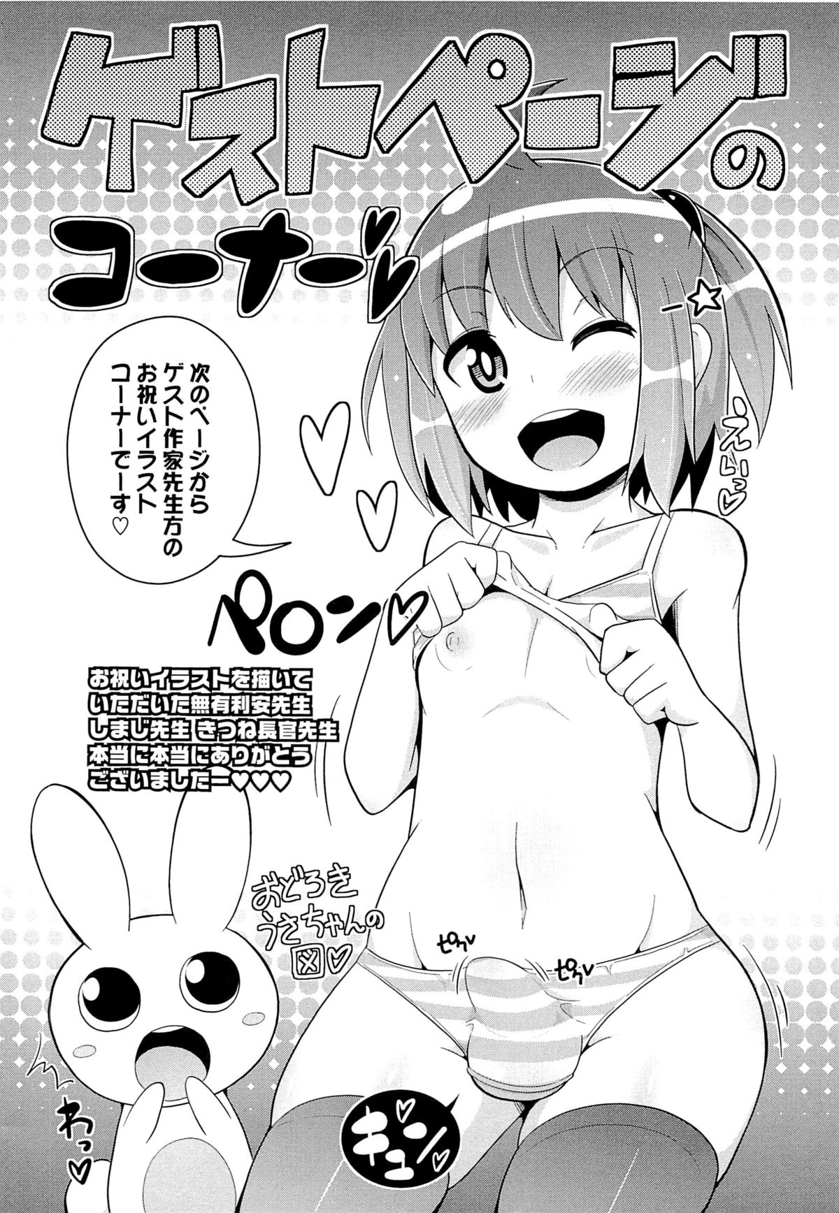 [チンズリーナ] チン☆COMPLETE