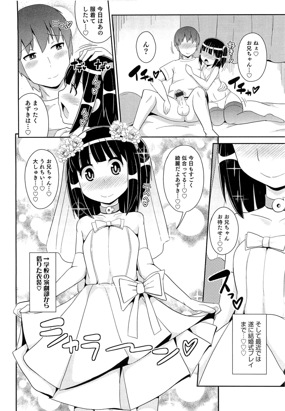 [チンズリーナ] チン☆COMPLETE