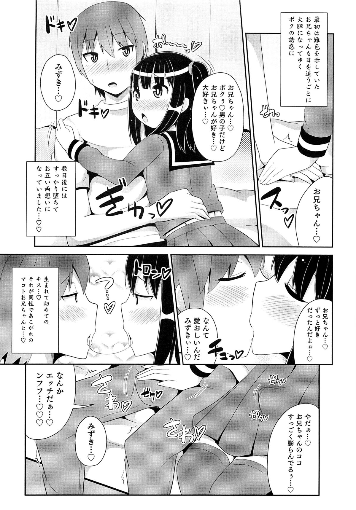 [チンズリーナ] チン☆COMPLETE