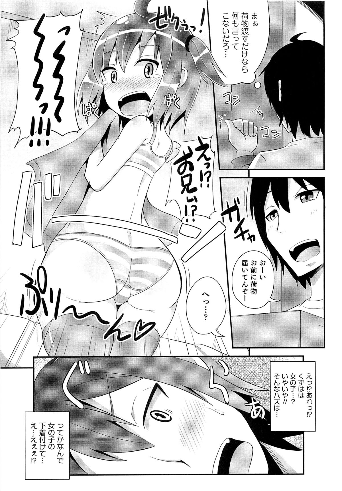 [チンズリーナ] チン☆COMPLETE