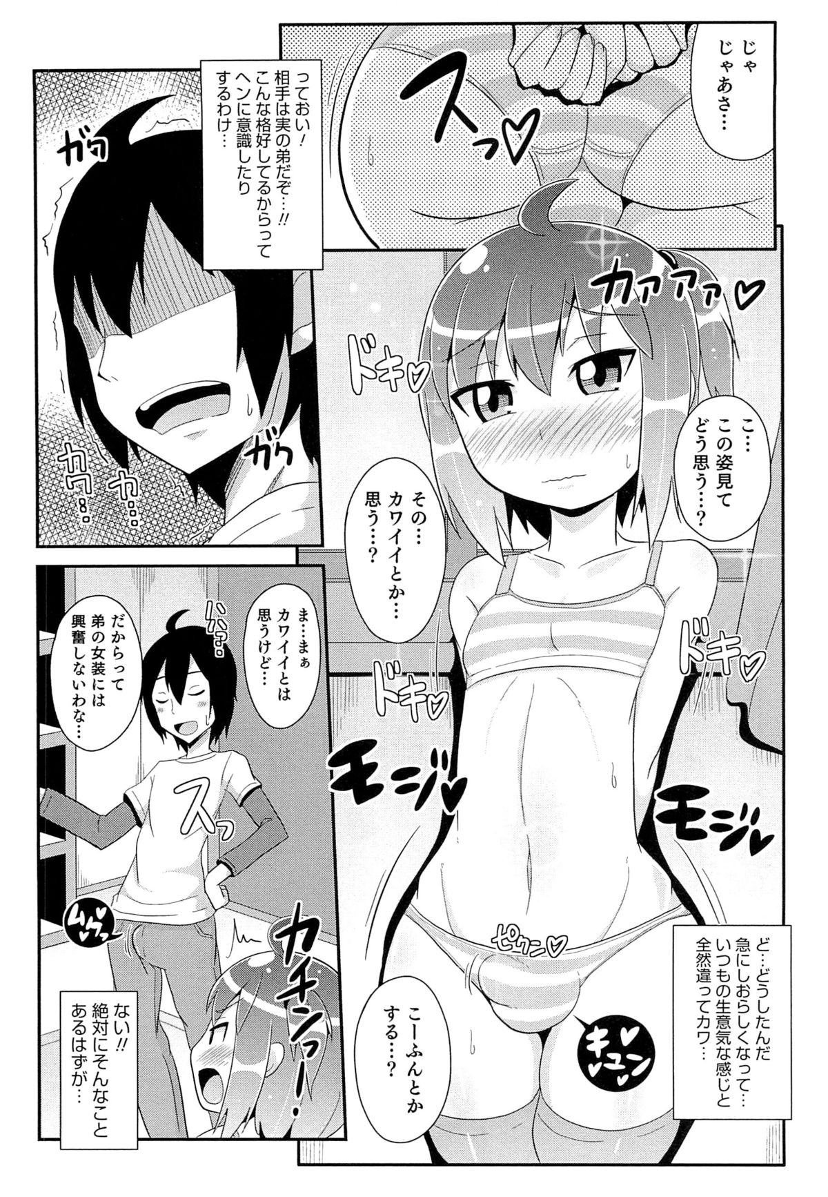 [チンズリーナ] チン☆COMPLETE