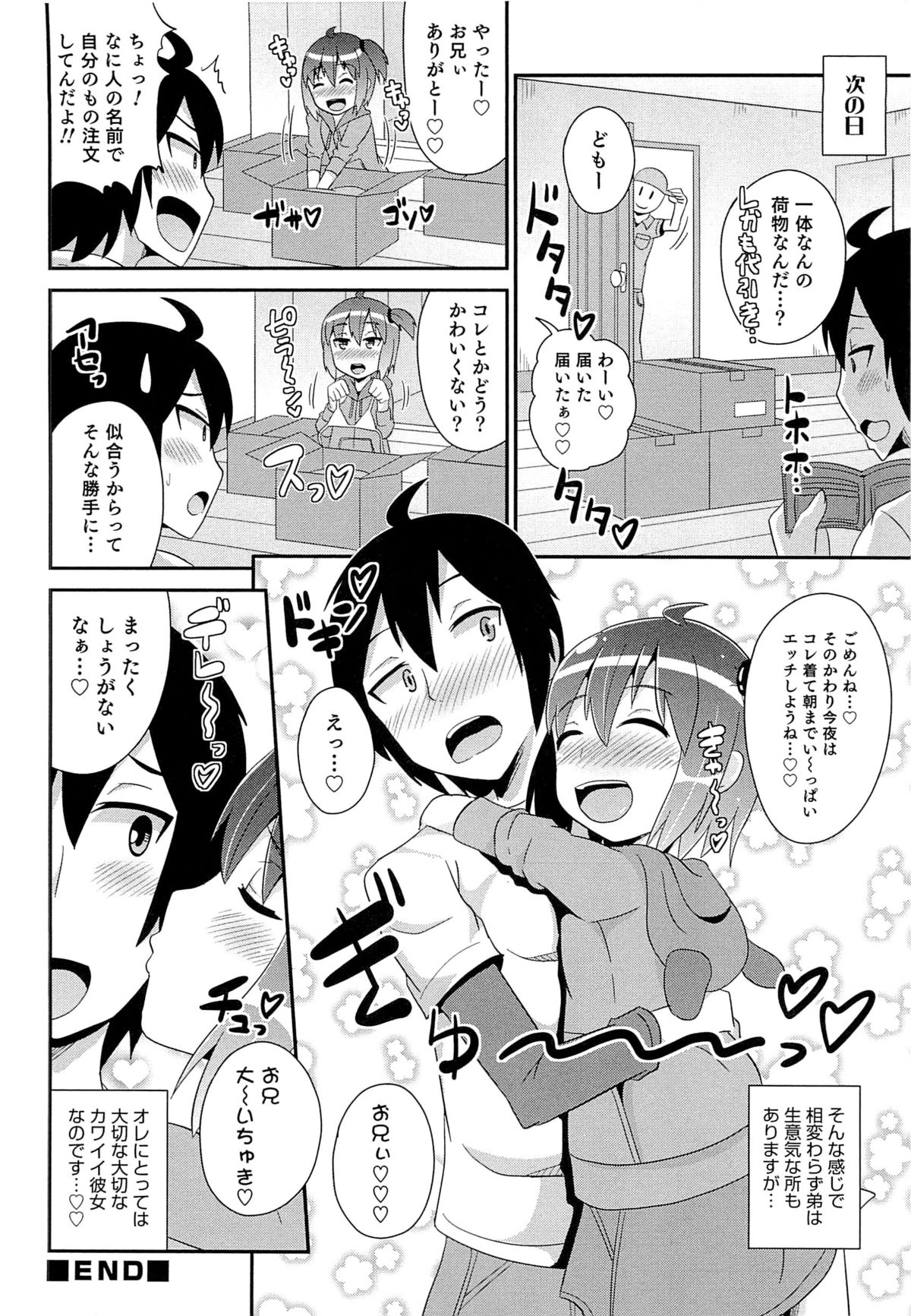 [チンズリーナ] チン☆COMPLETE