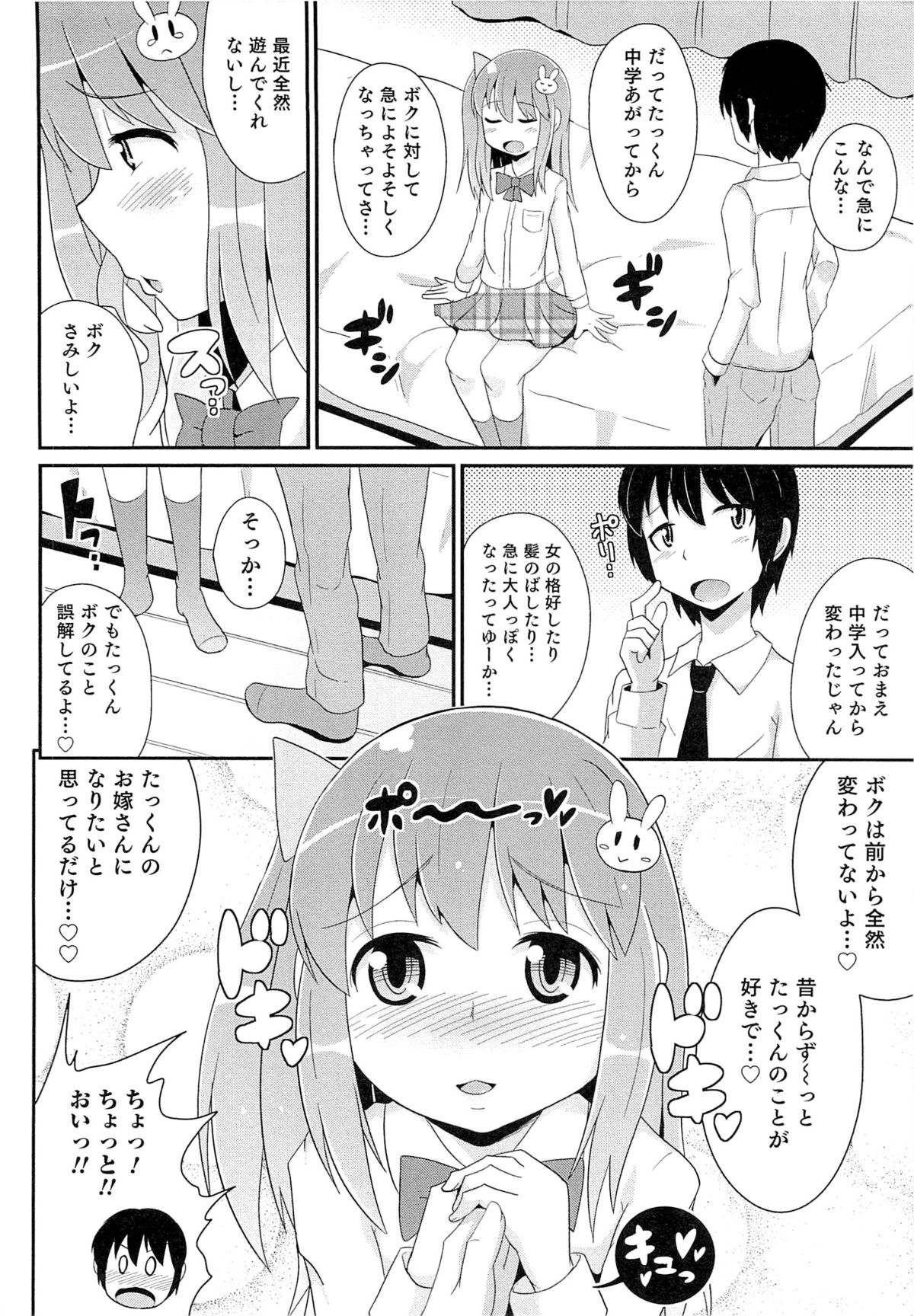 [チンズリーナ] チン☆COMPLETE